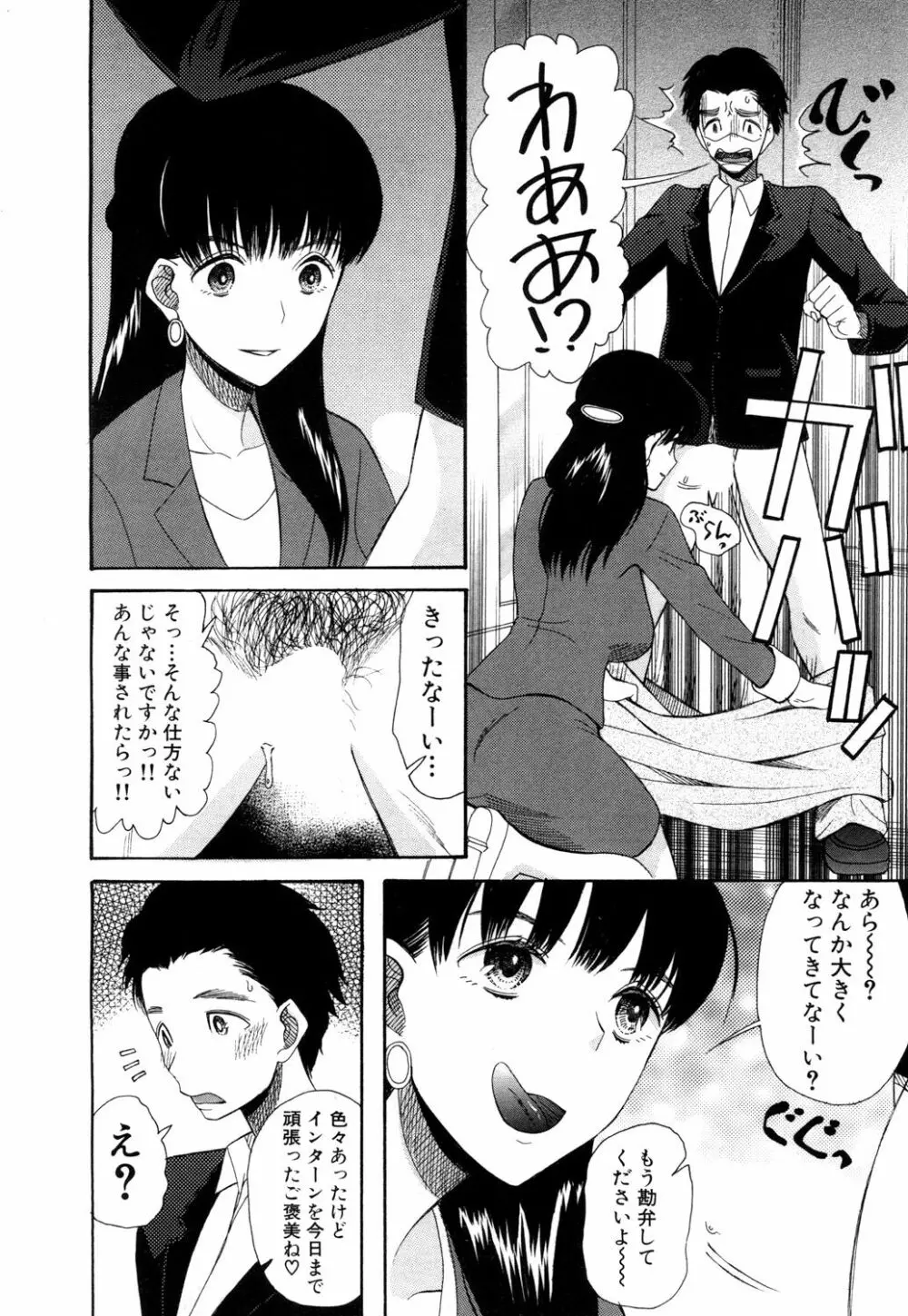 COMIC 夢幻転生 2018年4月号 Page.305