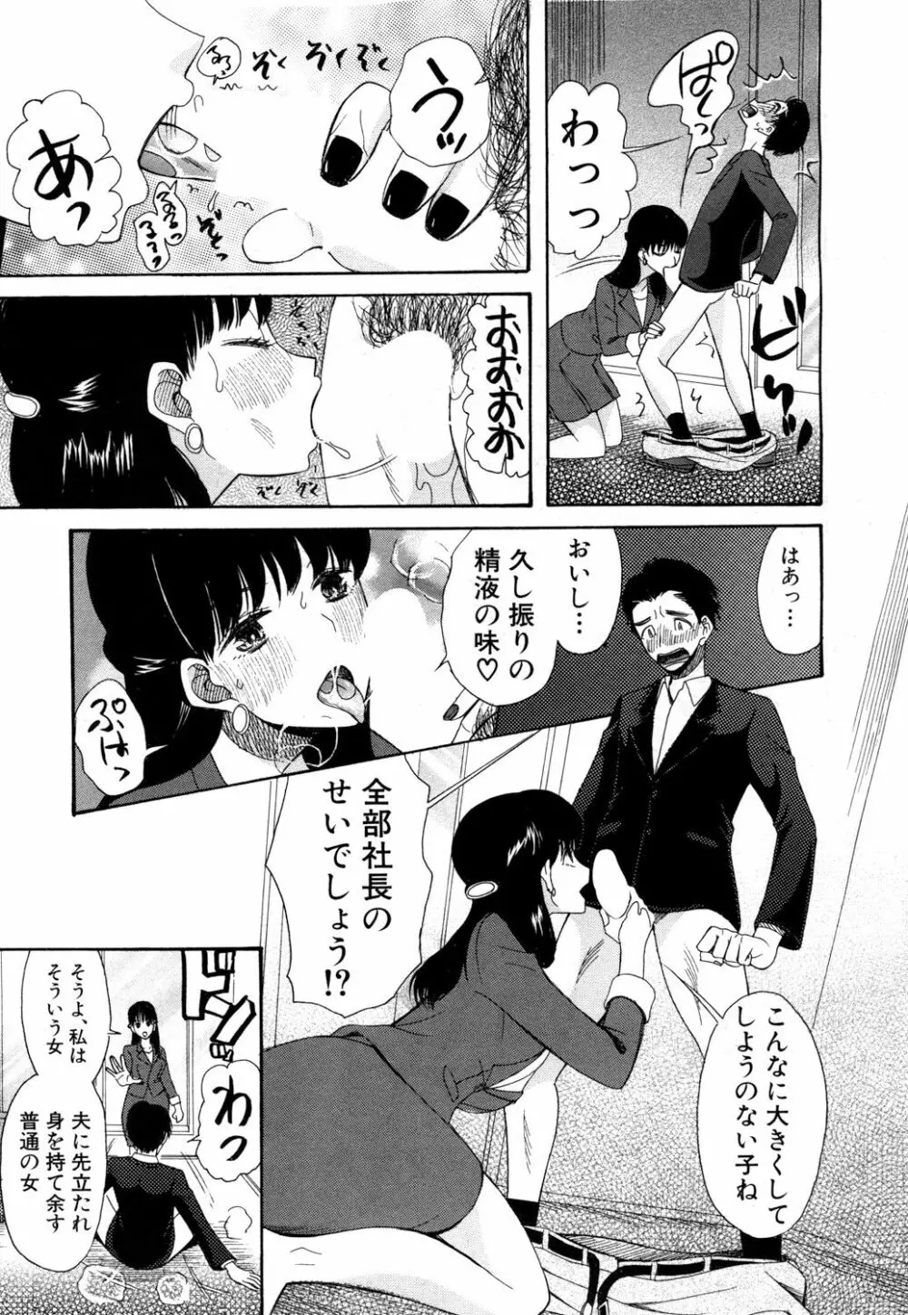 COMIC 夢幻転生 2018年4月号 Page.306
