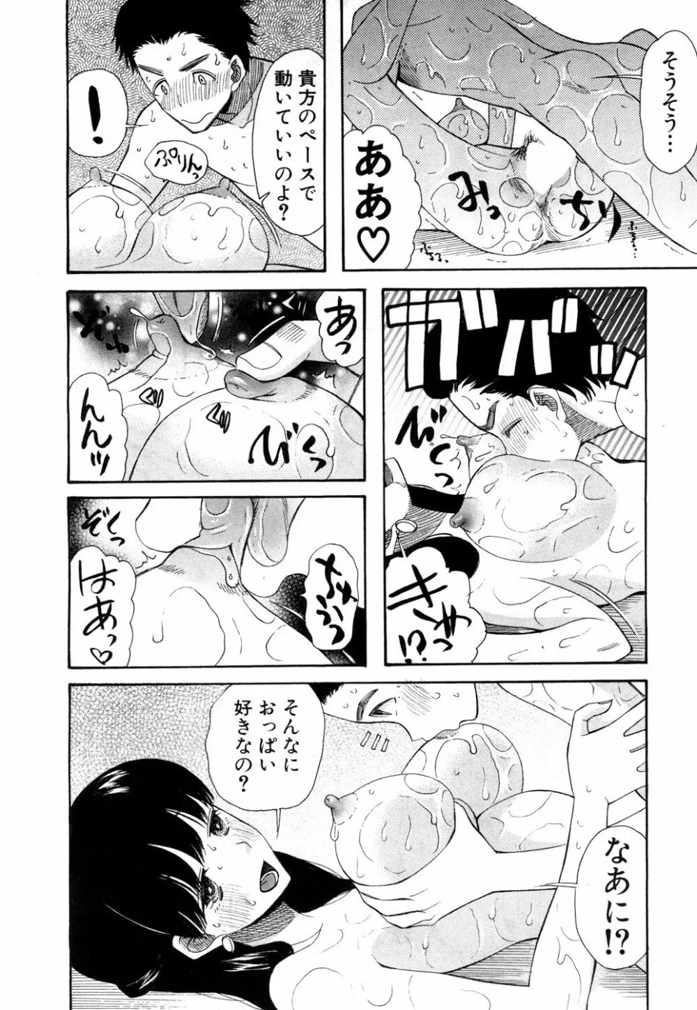 COMIC 夢幻転生 2018年4月号 Page.313