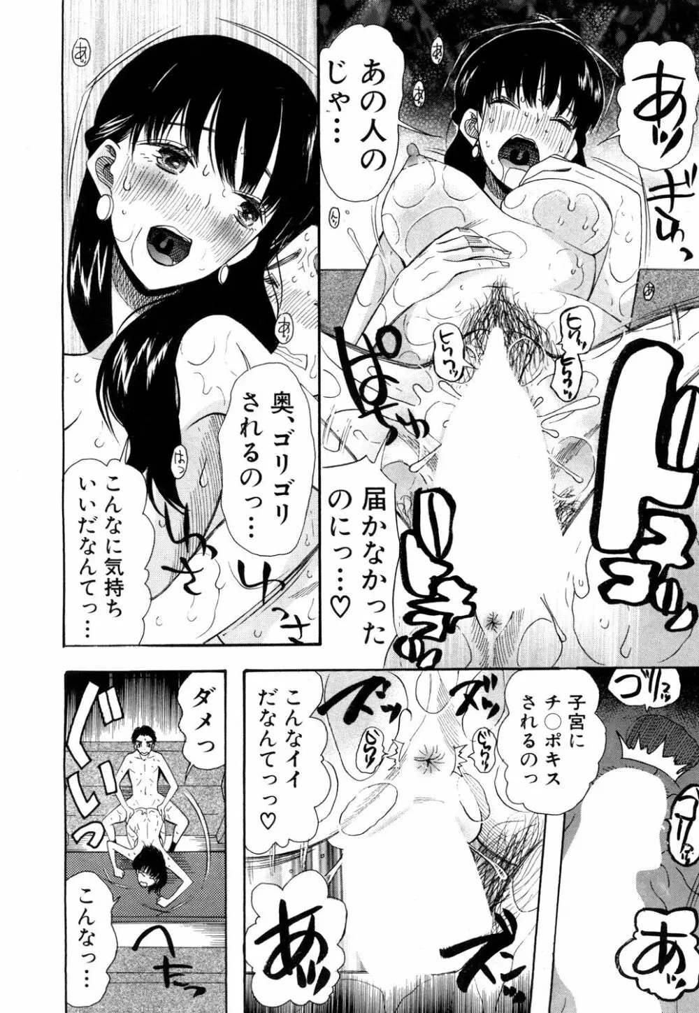 COMIC 夢幻転生 2018年4月号 Page.317