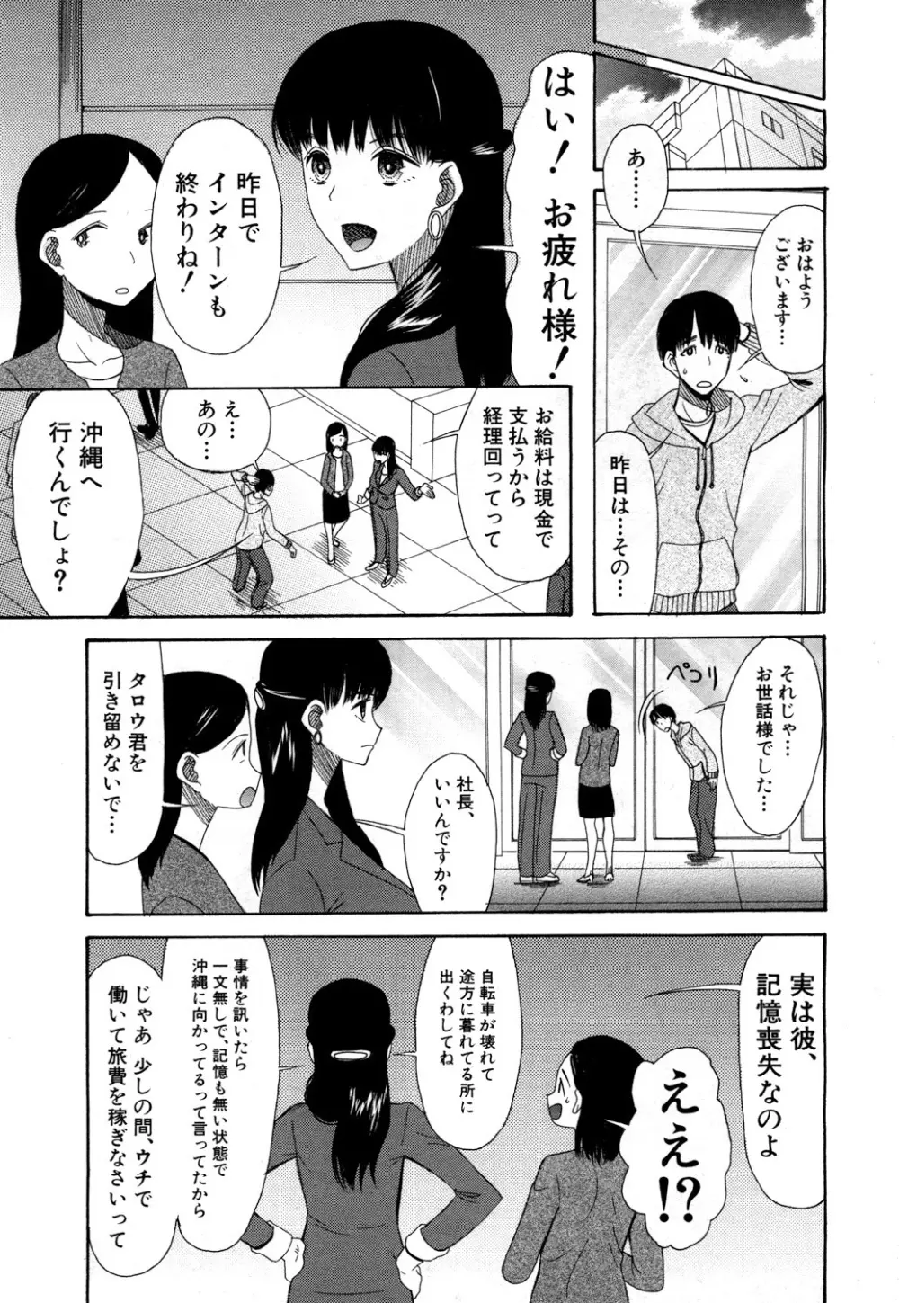 COMIC 夢幻転生 2018年4月号 Page.324