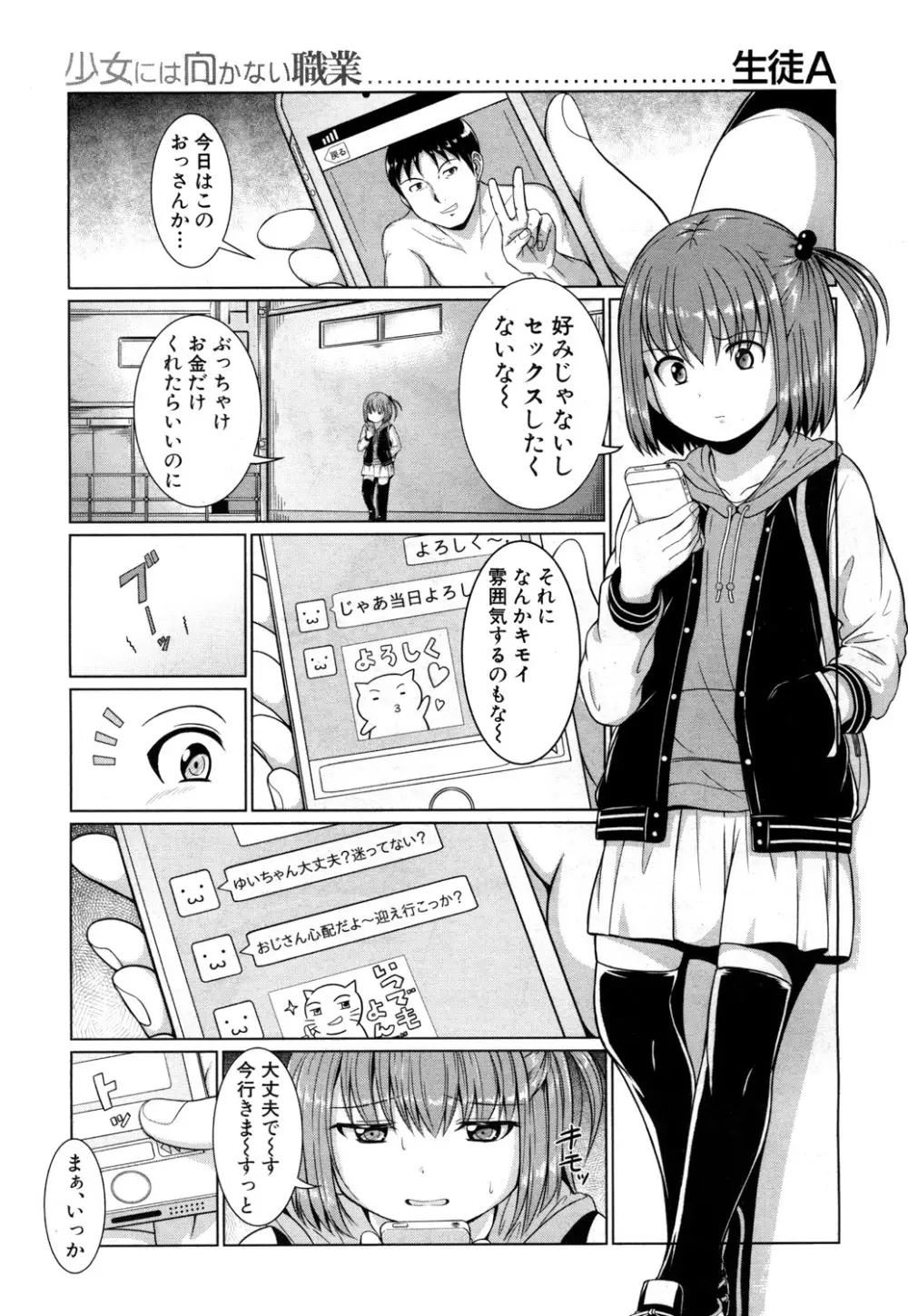 COMIC 夢幻転生 2018年4月号 Page.326