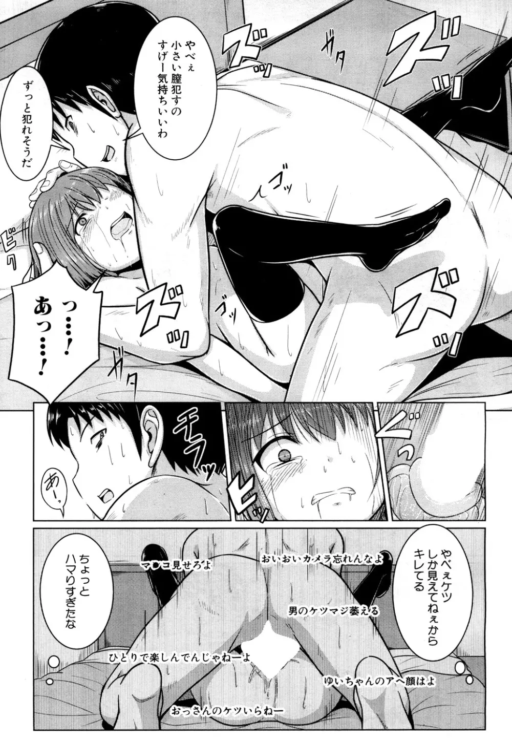 COMIC 夢幻転生 2018年4月号 Page.356