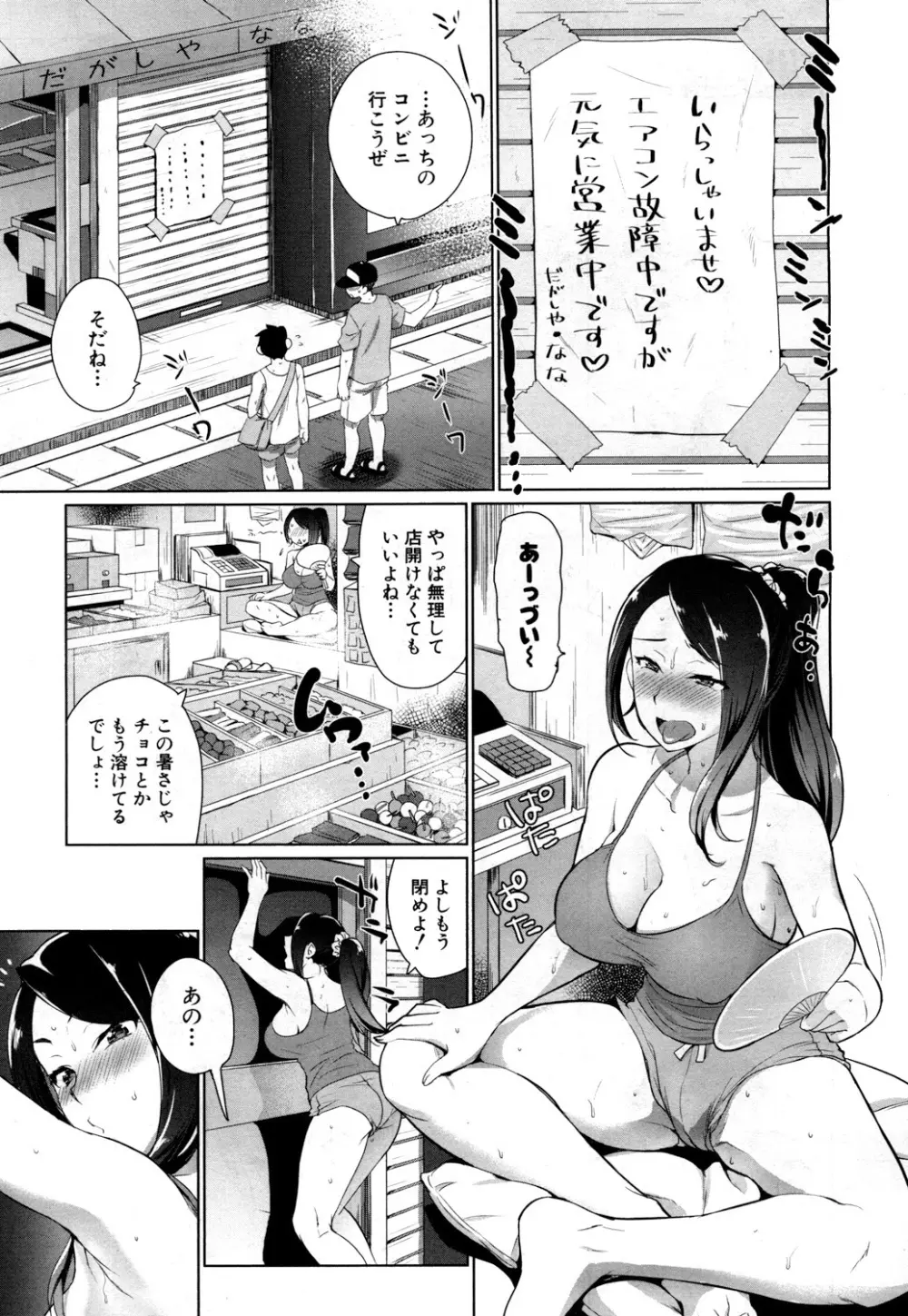 COMIC 夢幻転生 2018年4月号 Page.362