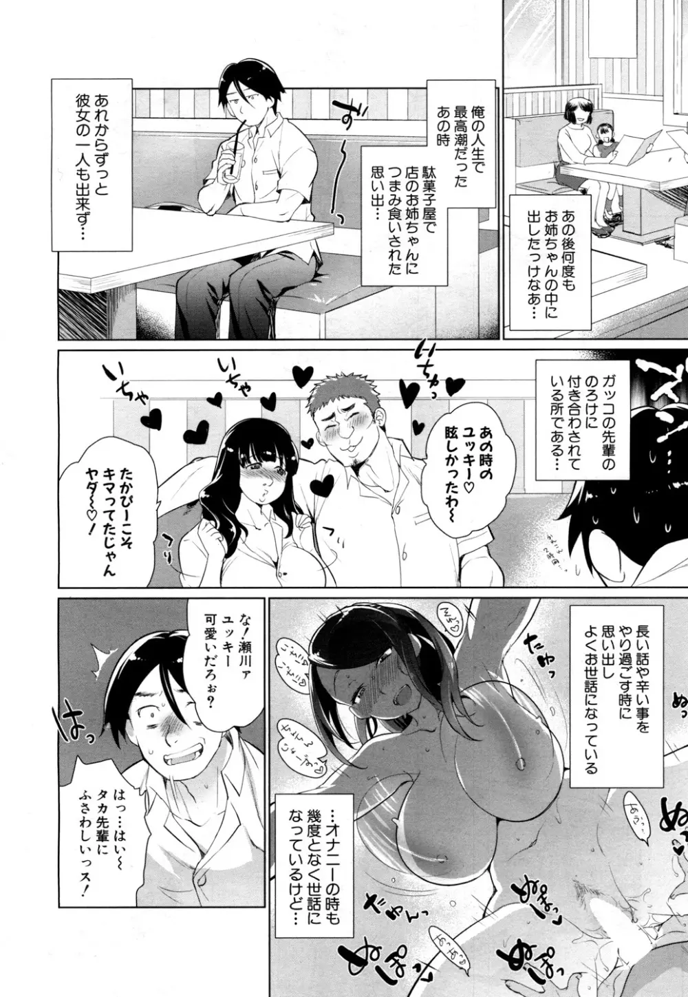 COMIC 夢幻転生 2018年4月号 Page.373