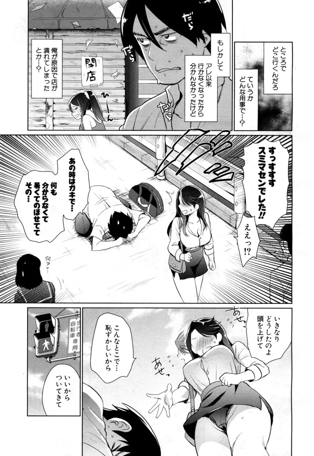COMIC 夢幻転生 2018年4月号 Page.378