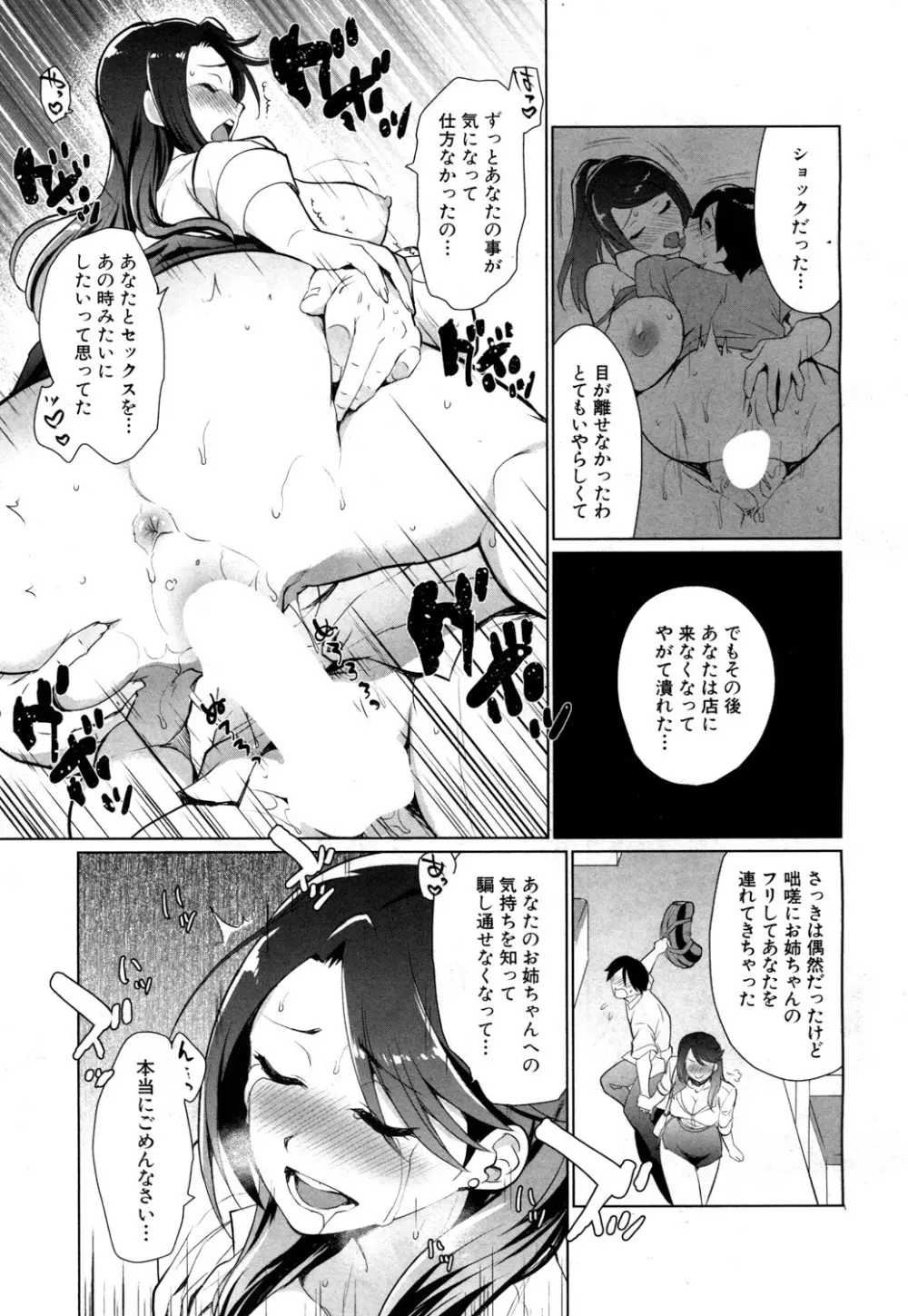 COMIC 夢幻転生 2018年4月号 Page.388