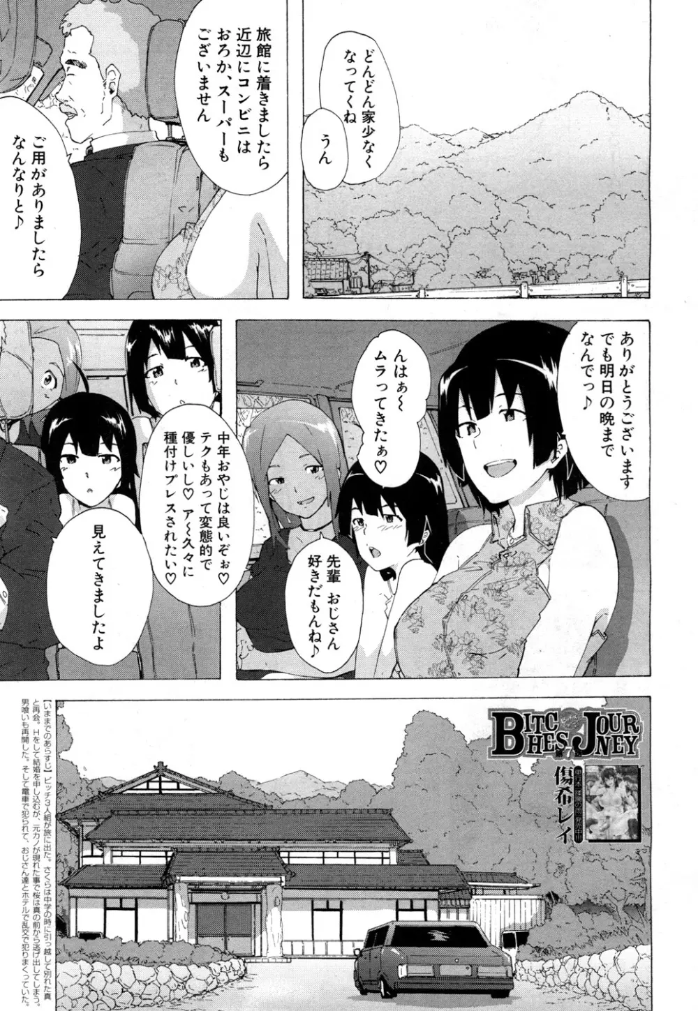 COMIC 夢幻転生 2018年4月号 Page.396