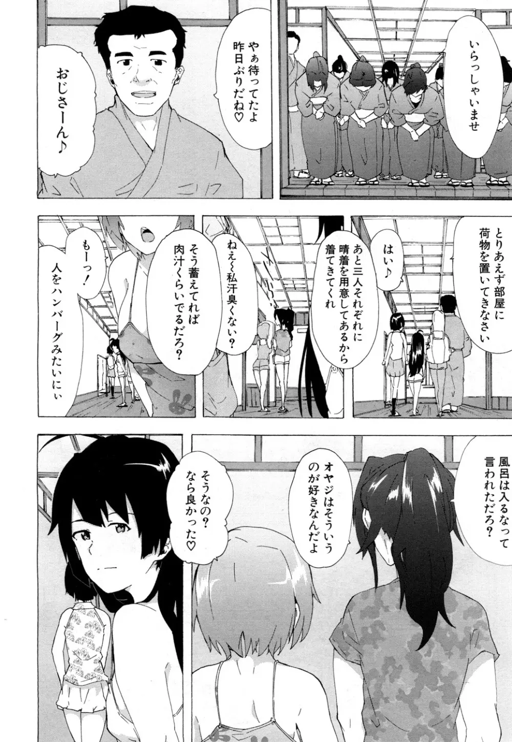 COMIC 夢幻転生 2018年4月号 Page.397