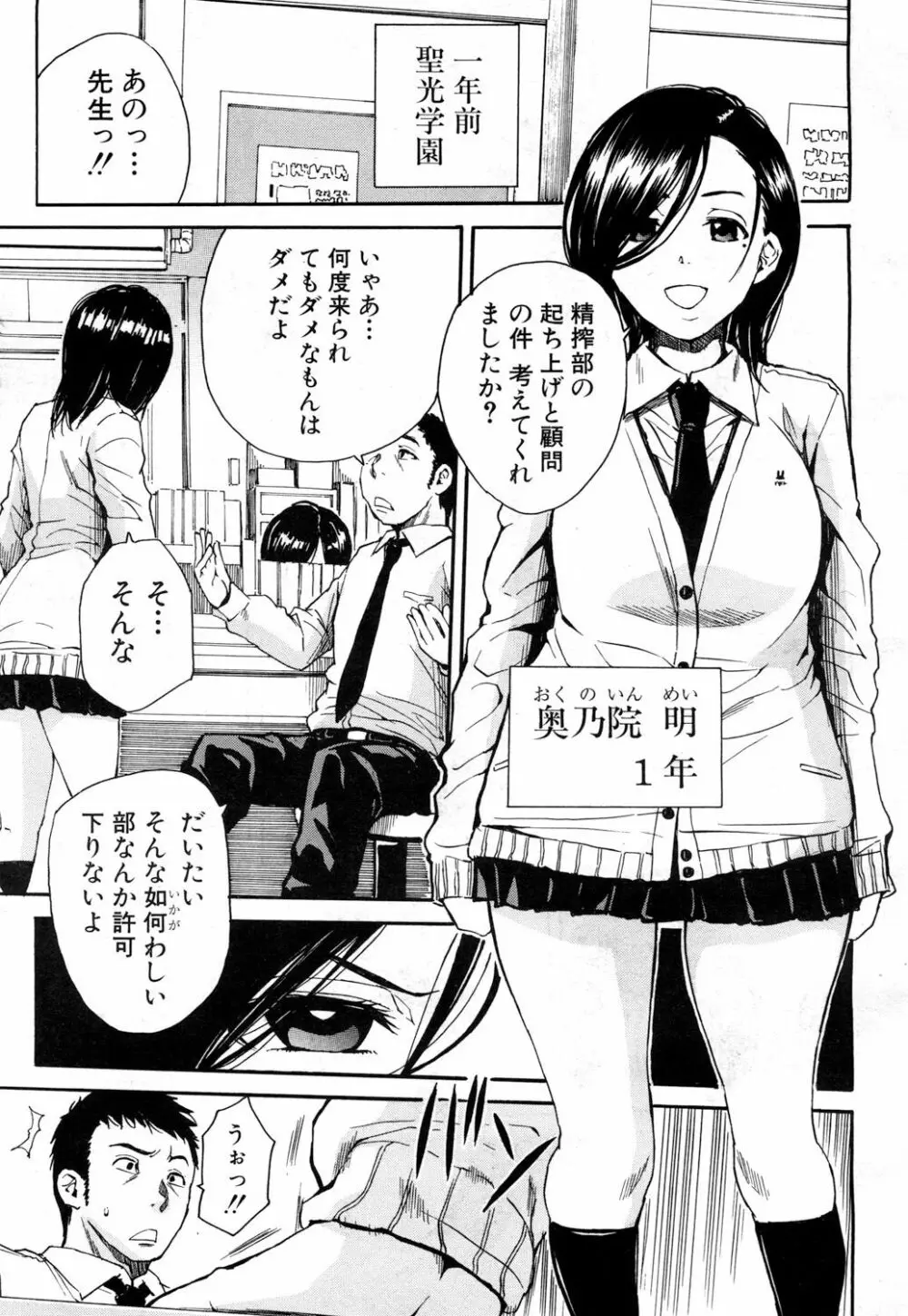 COMIC 夢幻転生 2018年4月号 Page.4