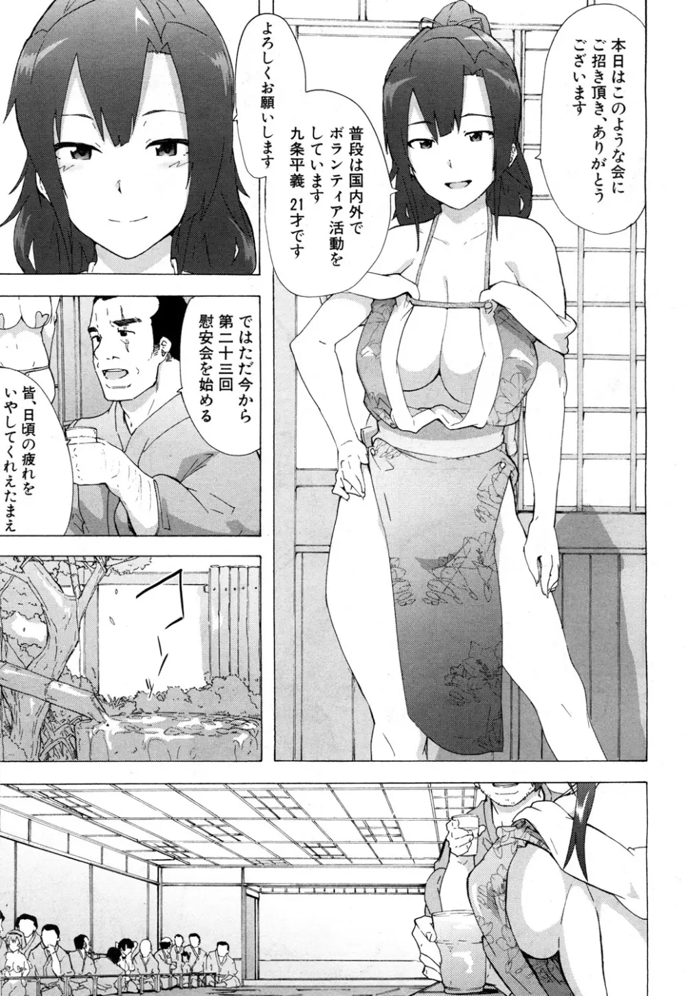 COMIC 夢幻転生 2018年4月号 Page.400