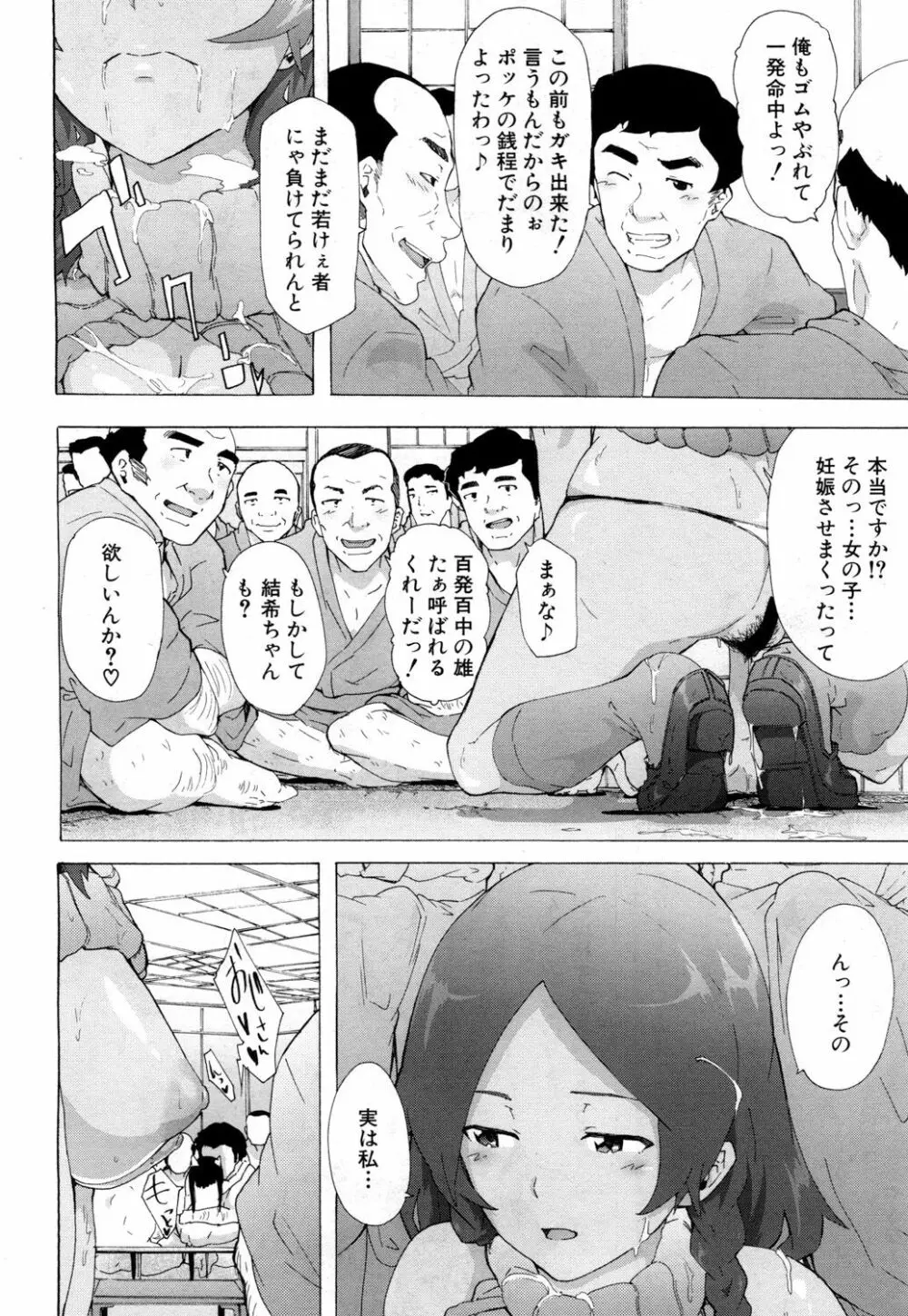 COMIC 夢幻転生 2018年4月号 Page.405