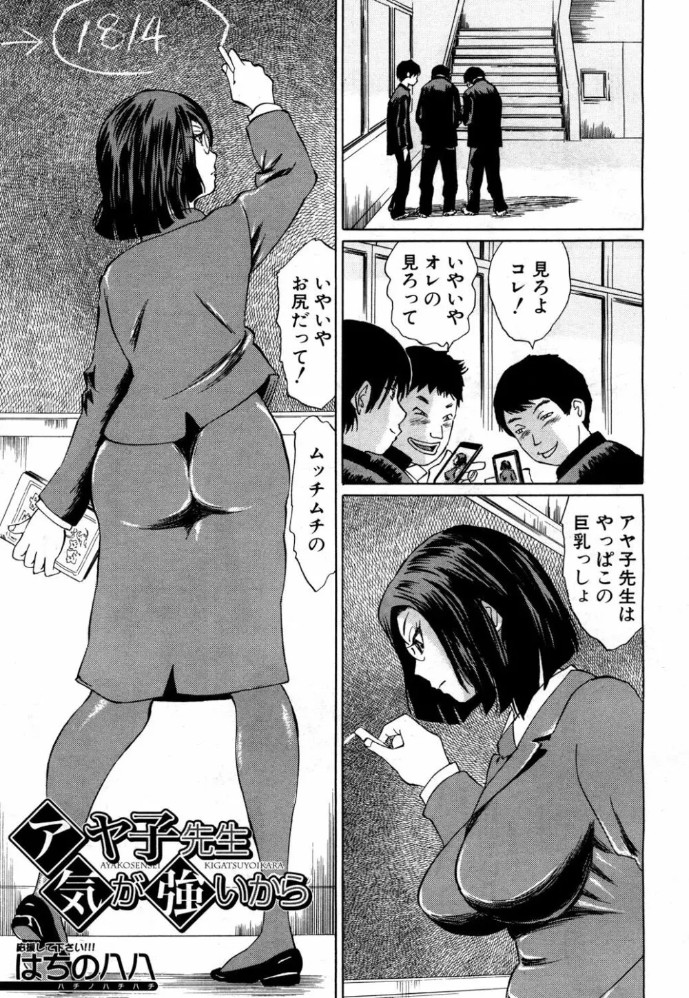 COMIC 夢幻転生 2018年4月号 Page.428