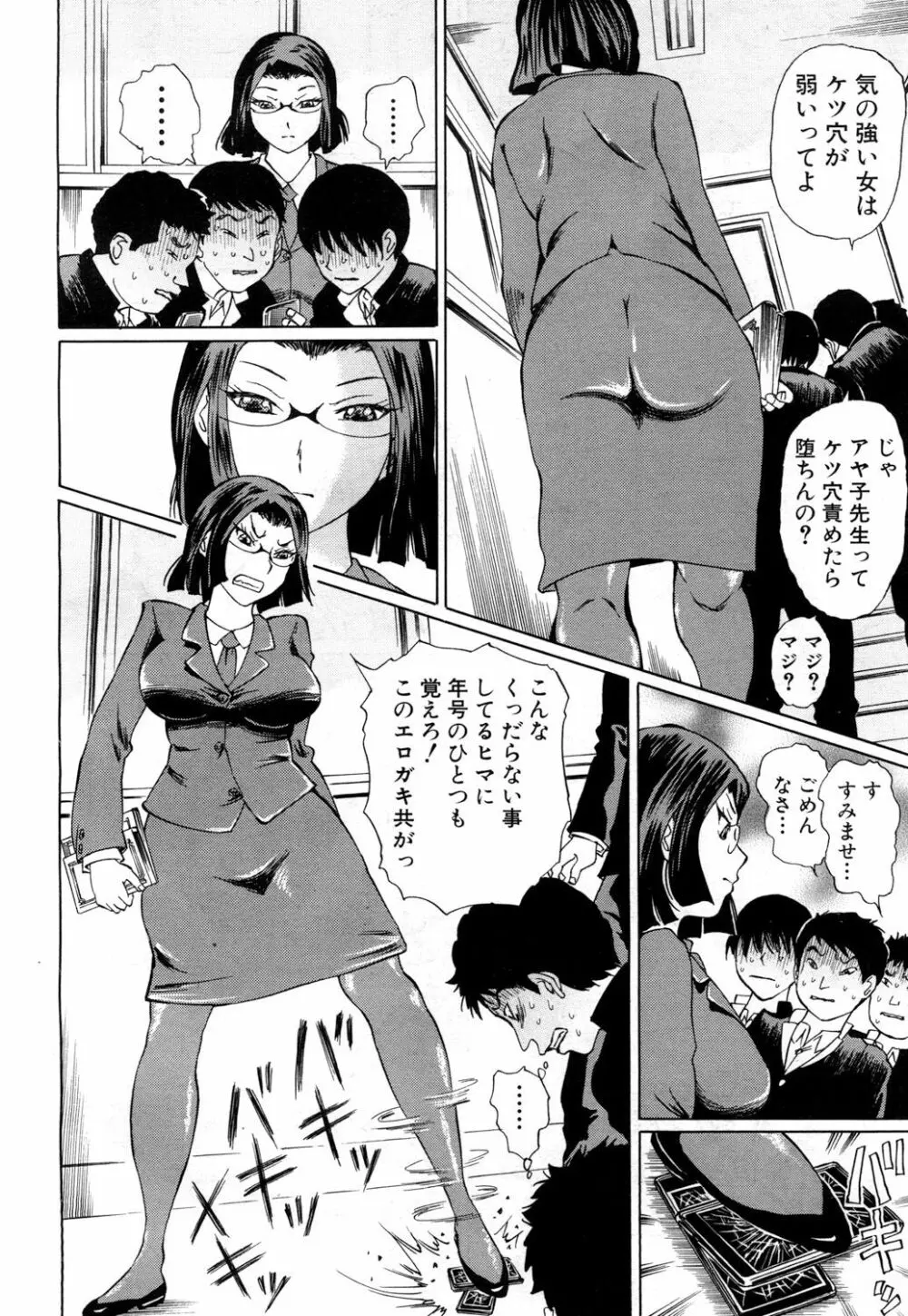 COMIC 夢幻転生 2018年4月号 Page.429