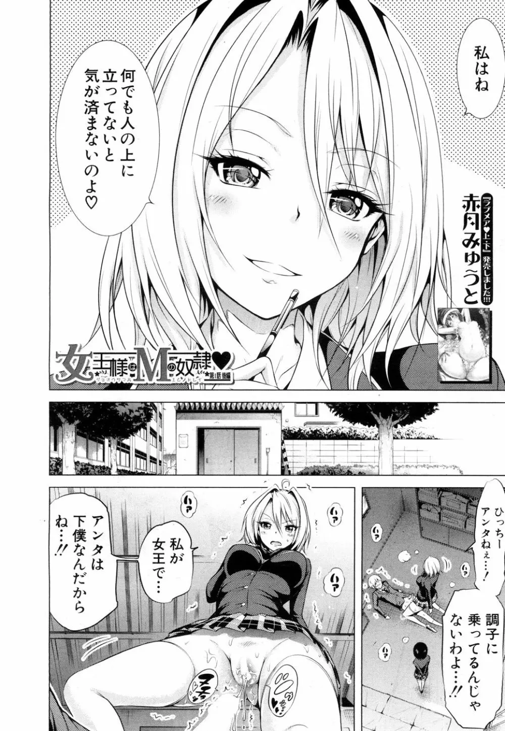 COMIC 夢幻転生 2018年4月号 Page.43