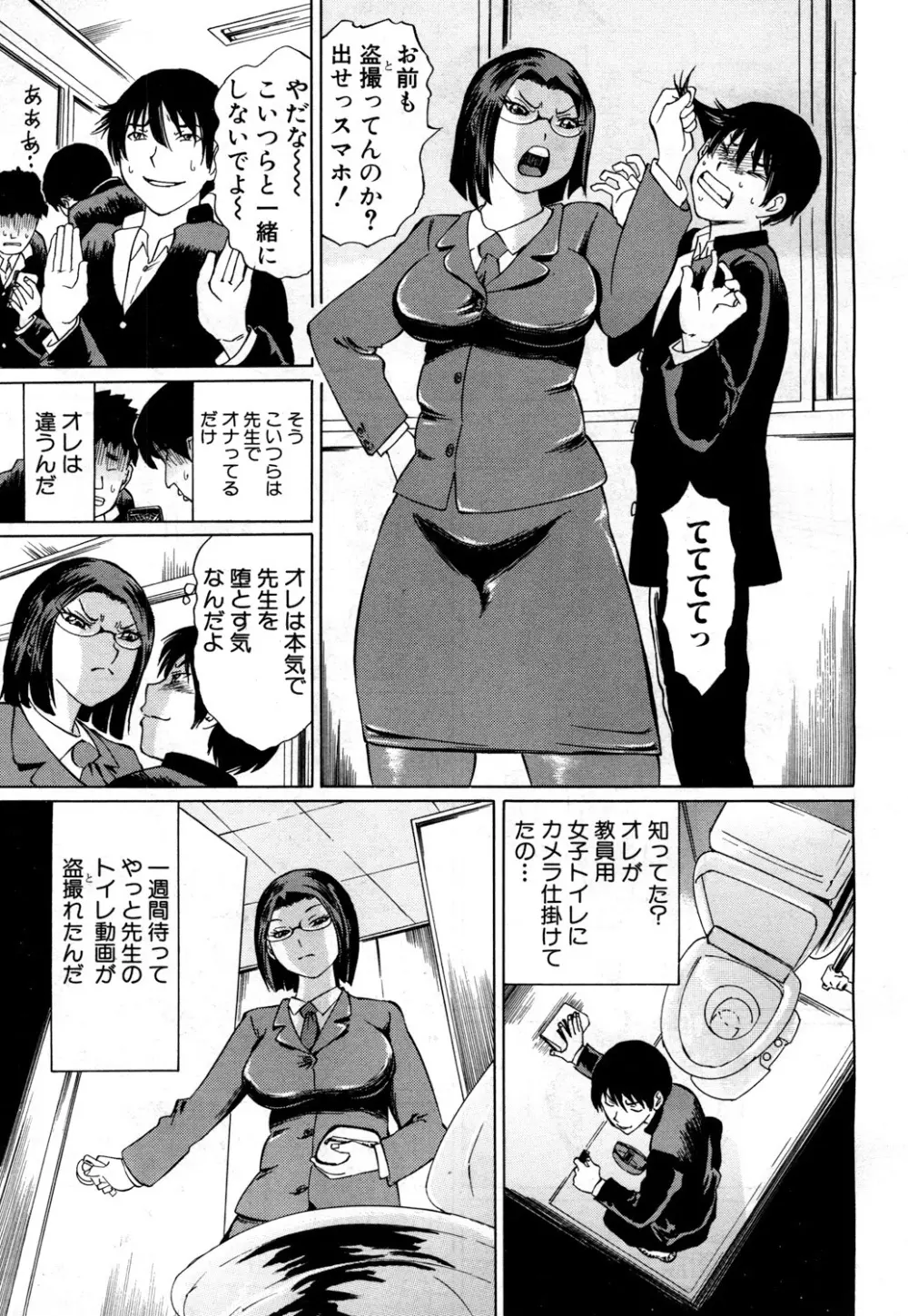 COMIC 夢幻転生 2018年4月号 Page.430