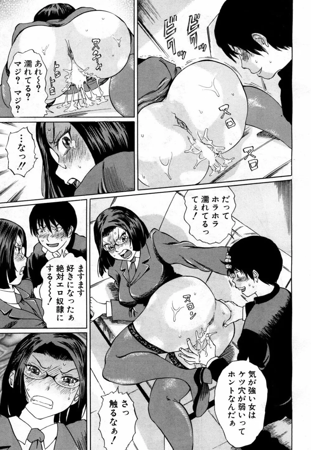 COMIC 夢幻転生 2018年4月号 Page.442