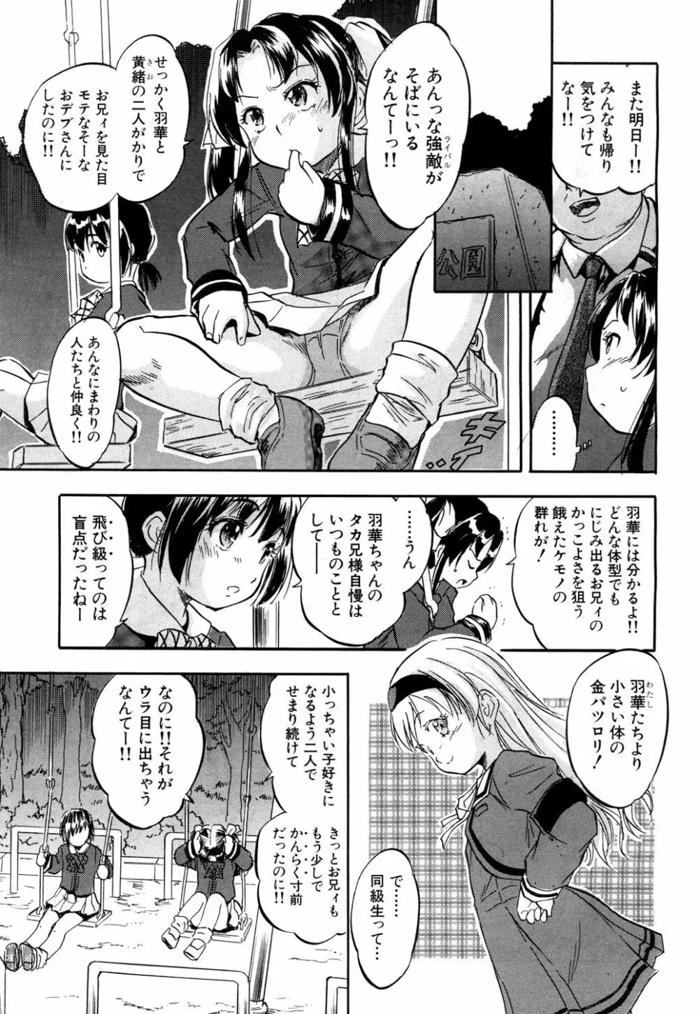 COMIC 夢幻転生 2018年4月号 Page.464