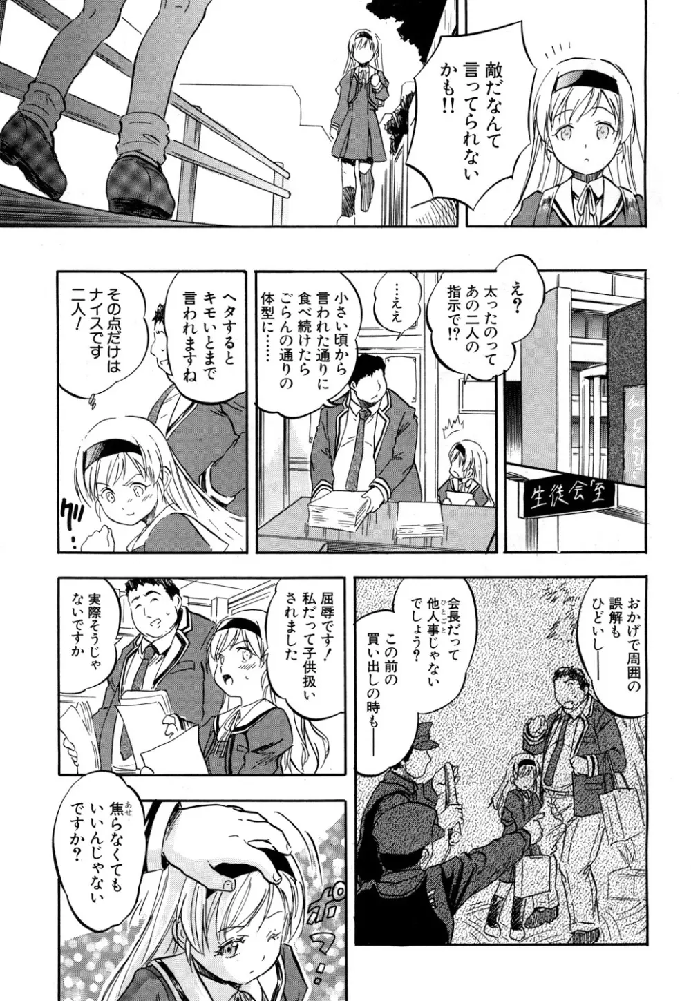 COMIC 夢幻転生 2018年4月号 Page.466