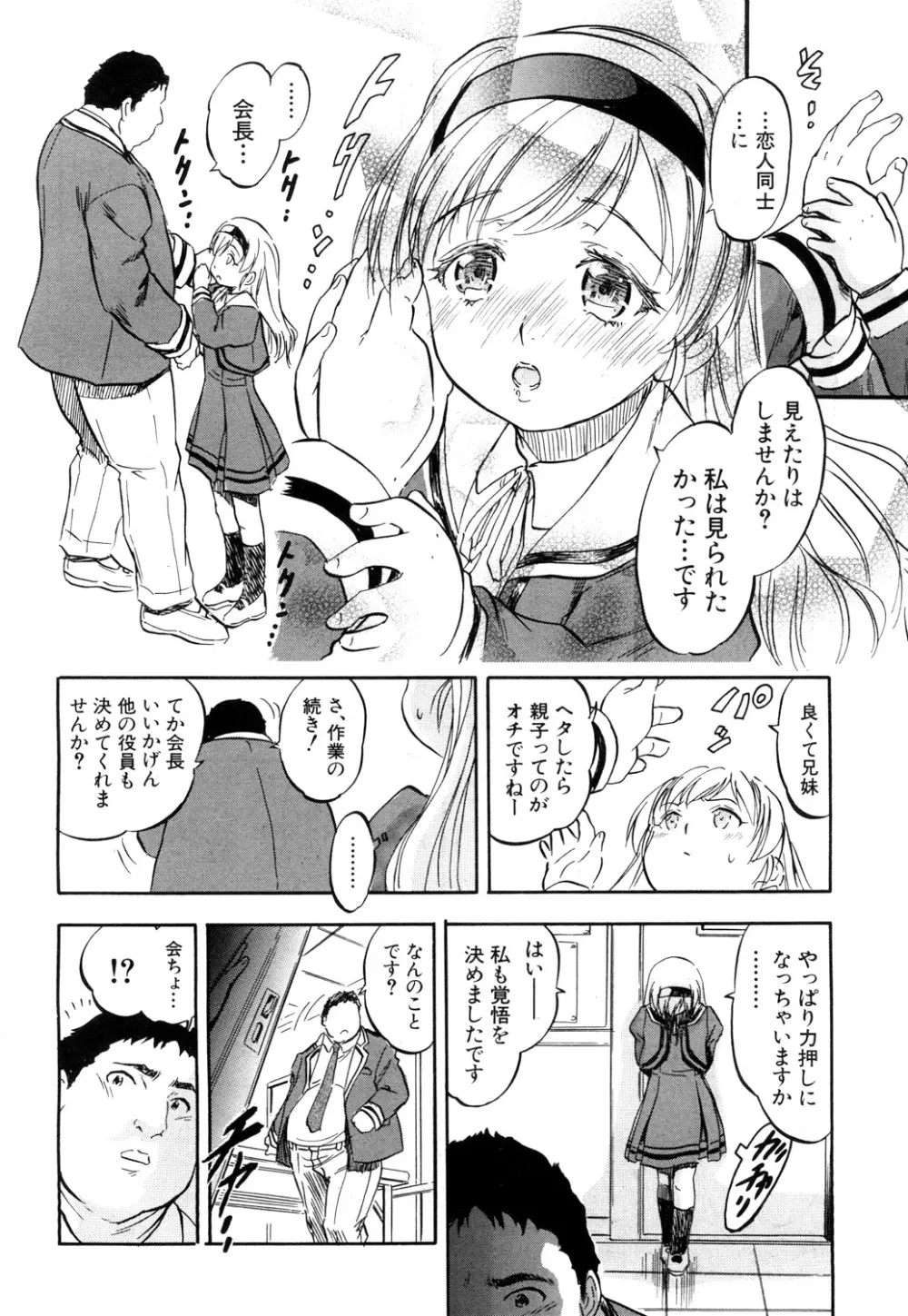 COMIC 夢幻転生 2018年4月号 Page.467