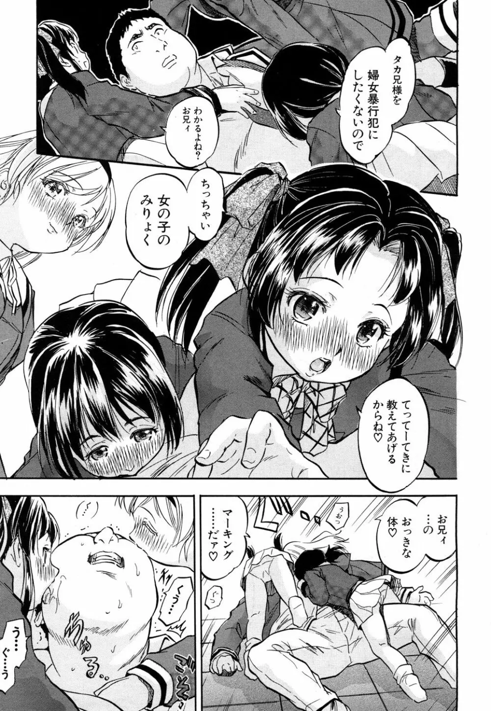COMIC 夢幻転生 2018年4月号 Page.470
