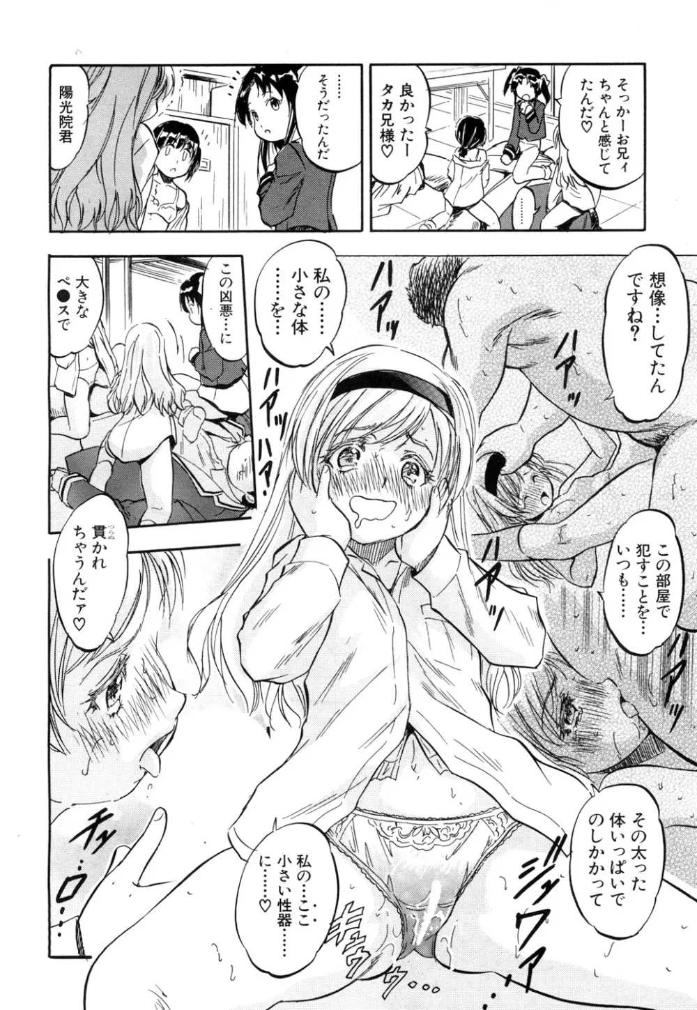 COMIC 夢幻転生 2018年4月号 Page.473