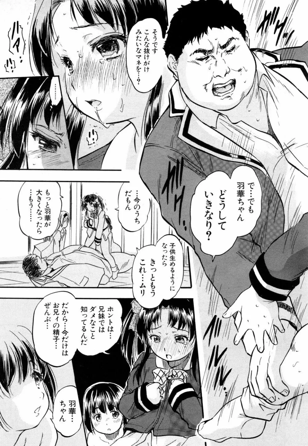 COMIC 夢幻転生 2018年4月号 Page.482