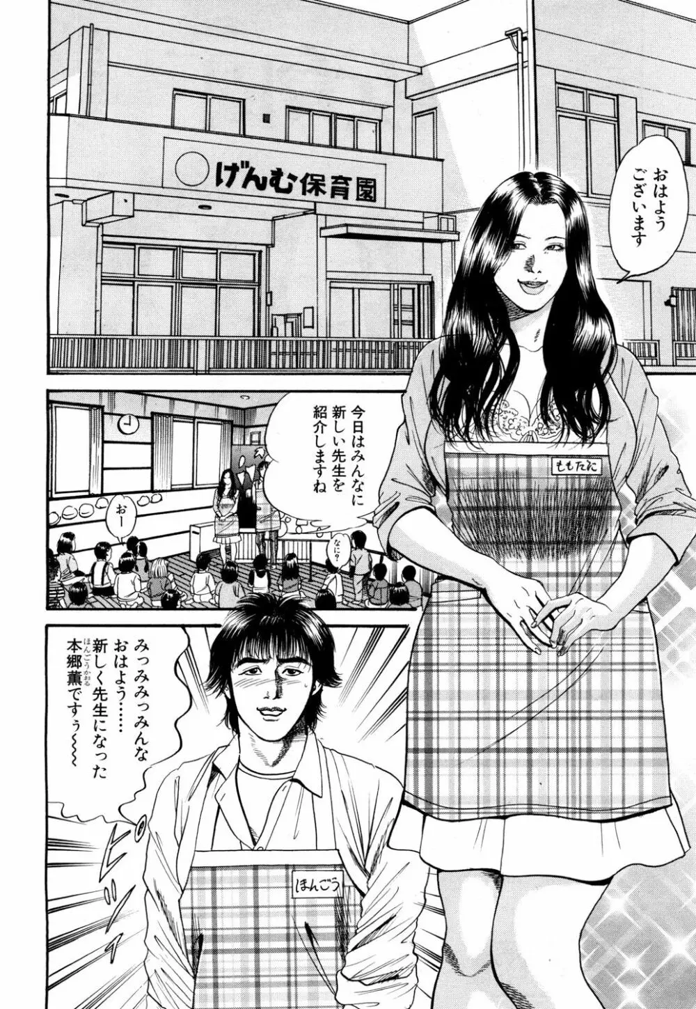 COMIC 夢幻転生 2018年4月号 Page.497