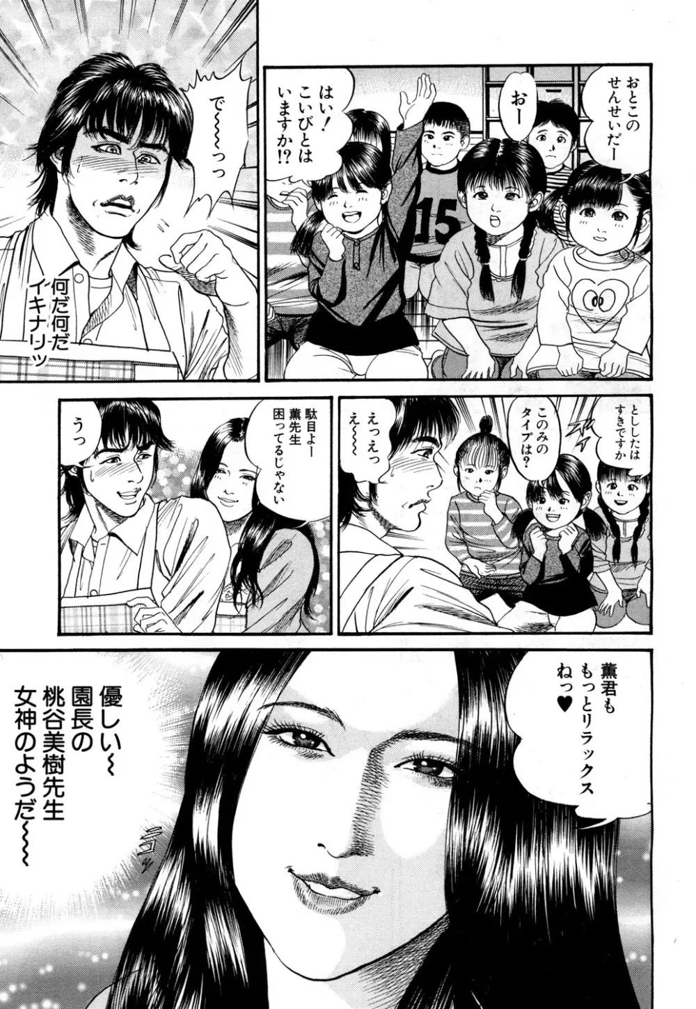 COMIC 夢幻転生 2018年4月号 Page.498