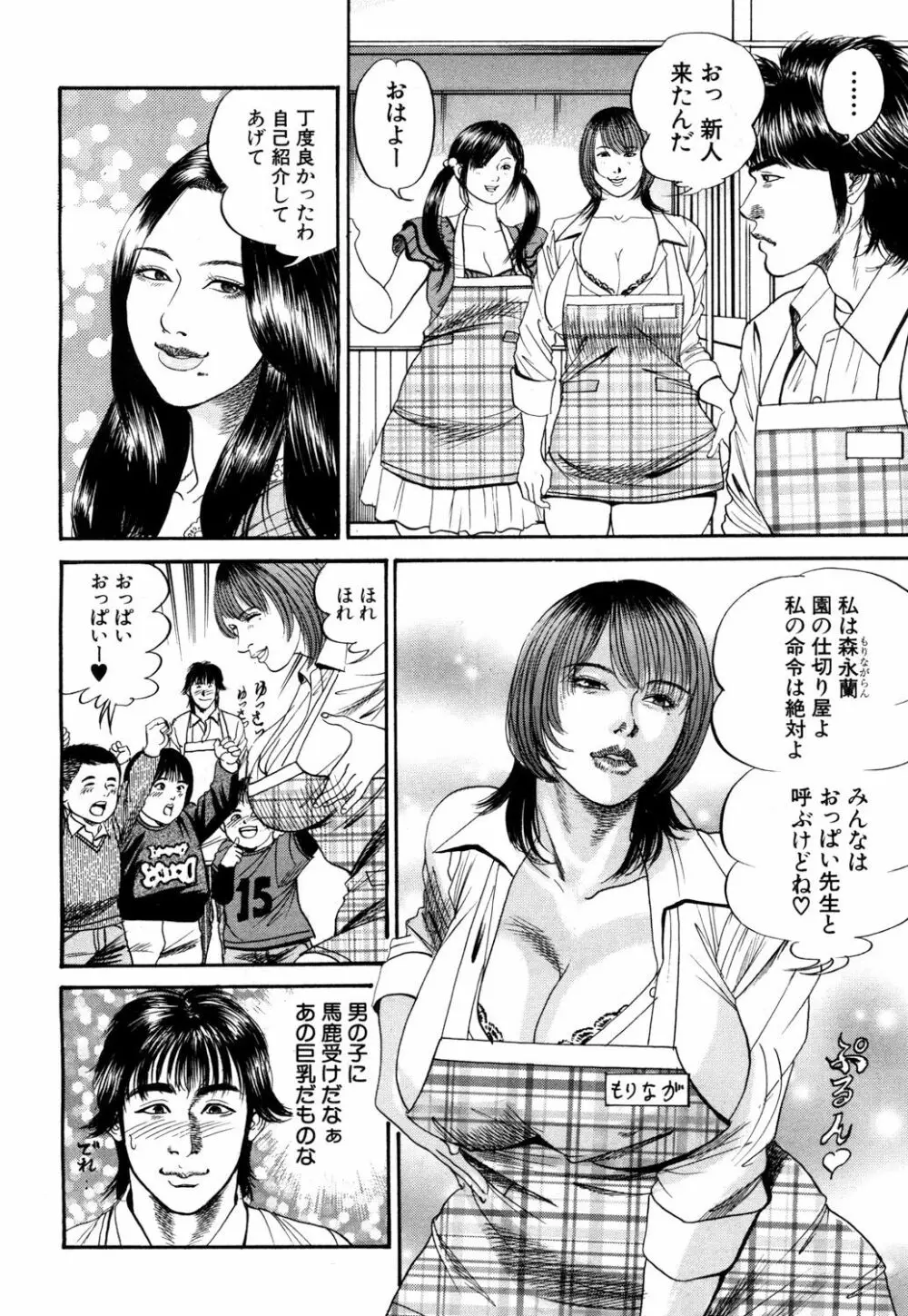 COMIC 夢幻転生 2018年4月号 Page.499