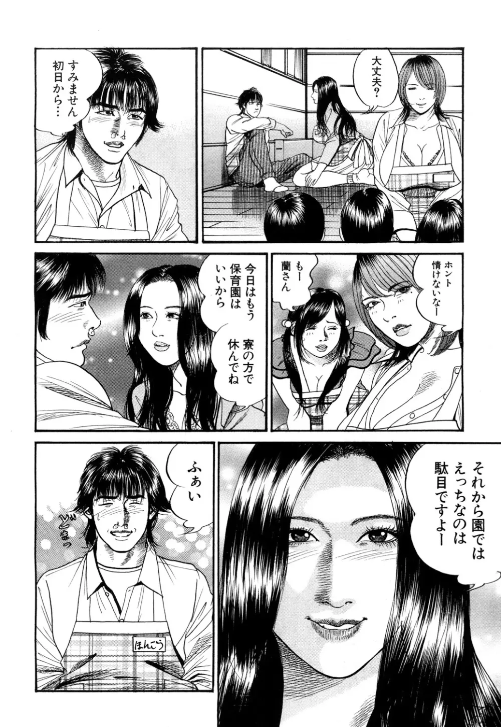 COMIC 夢幻転生 2018年4月号 Page.503