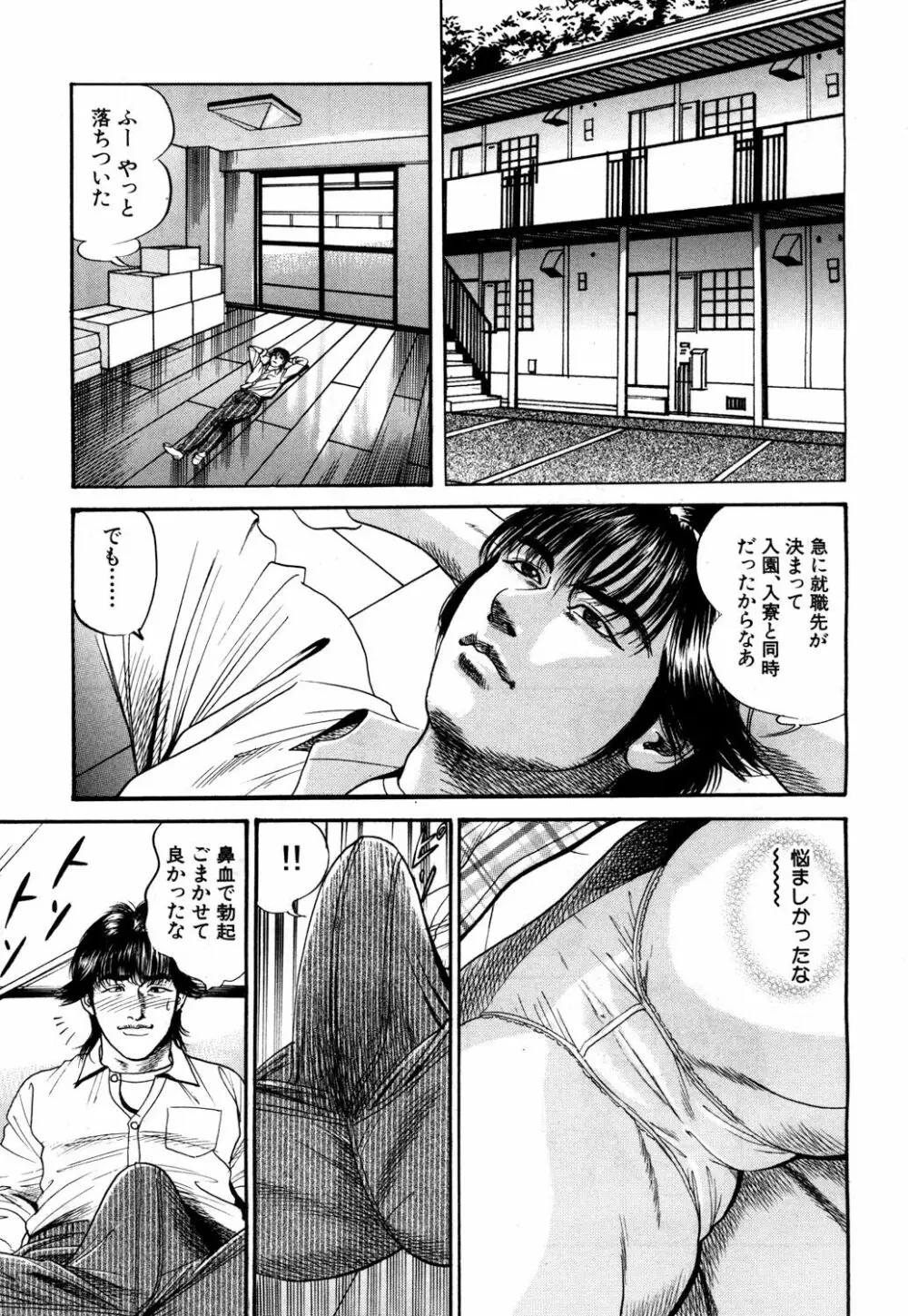 COMIC 夢幻転生 2018年4月号 Page.504