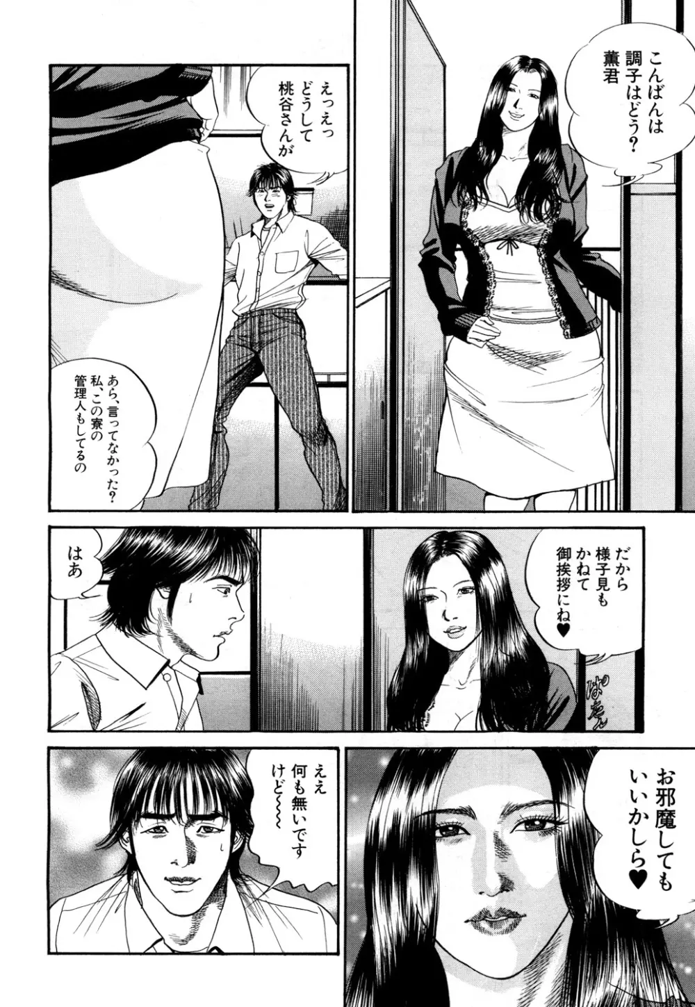 COMIC 夢幻転生 2018年4月号 Page.505