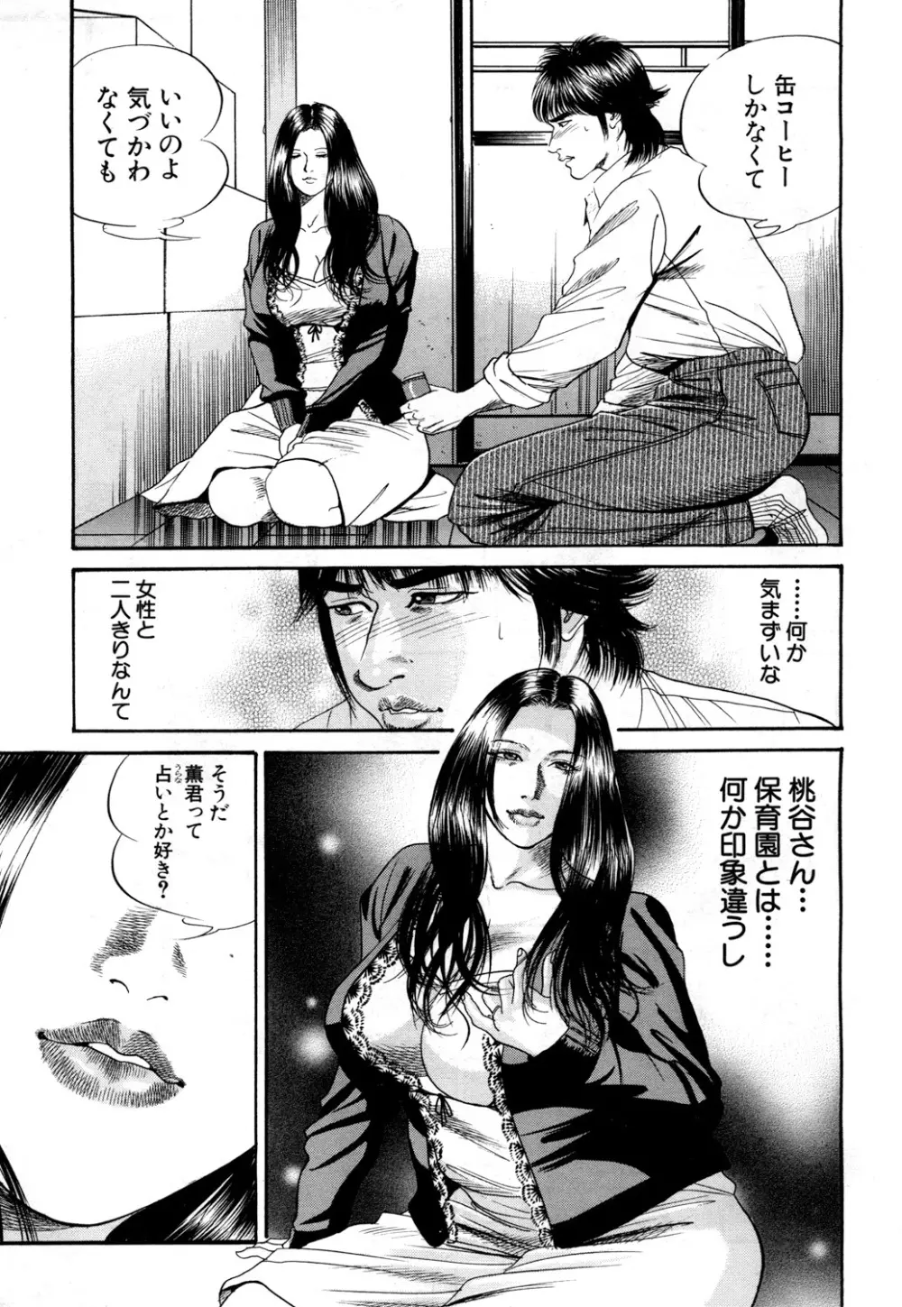 COMIC 夢幻転生 2018年4月号 Page.506