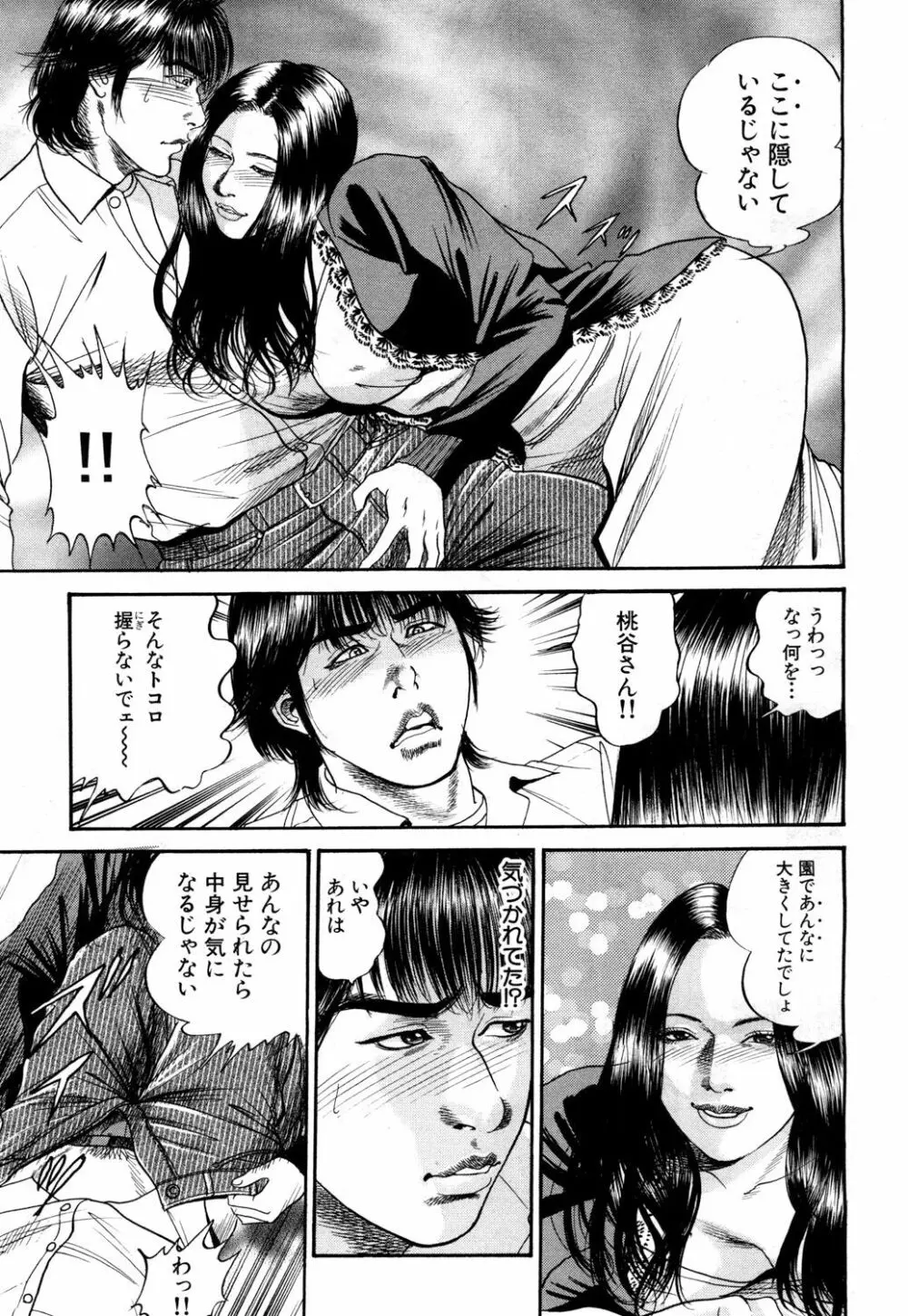 COMIC 夢幻転生 2018年4月号 Page.508