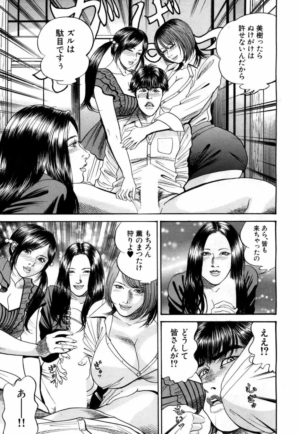 COMIC 夢幻転生 2018年4月号 Page.510