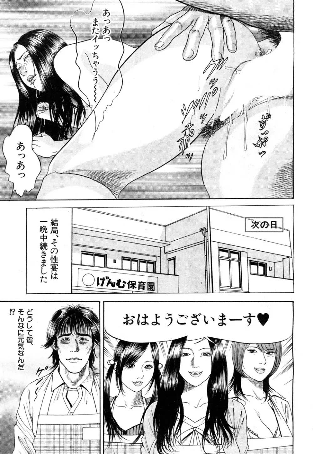 COMIC 夢幻転生 2018年4月号 Page.528