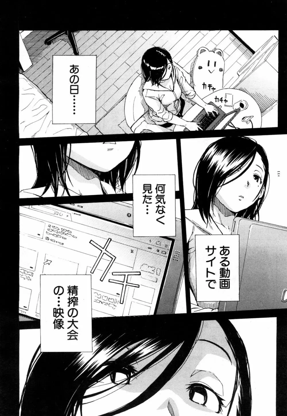 COMIC 夢幻転生 2018年4月号 Page.7
