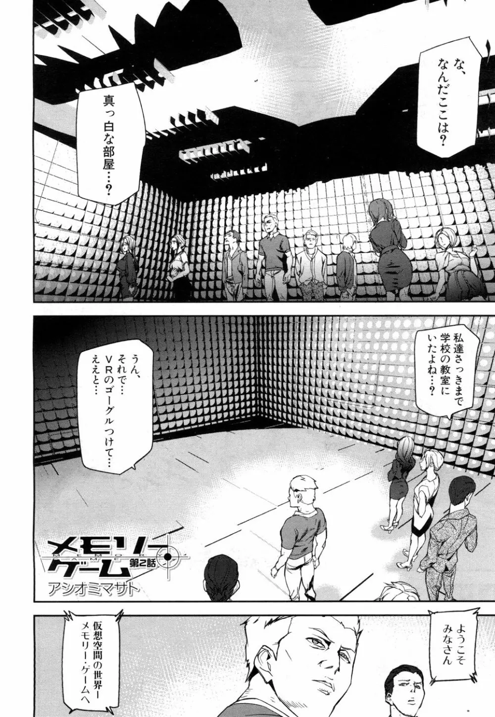 COMIC 夢幻転生 2018年4月号 Page.75