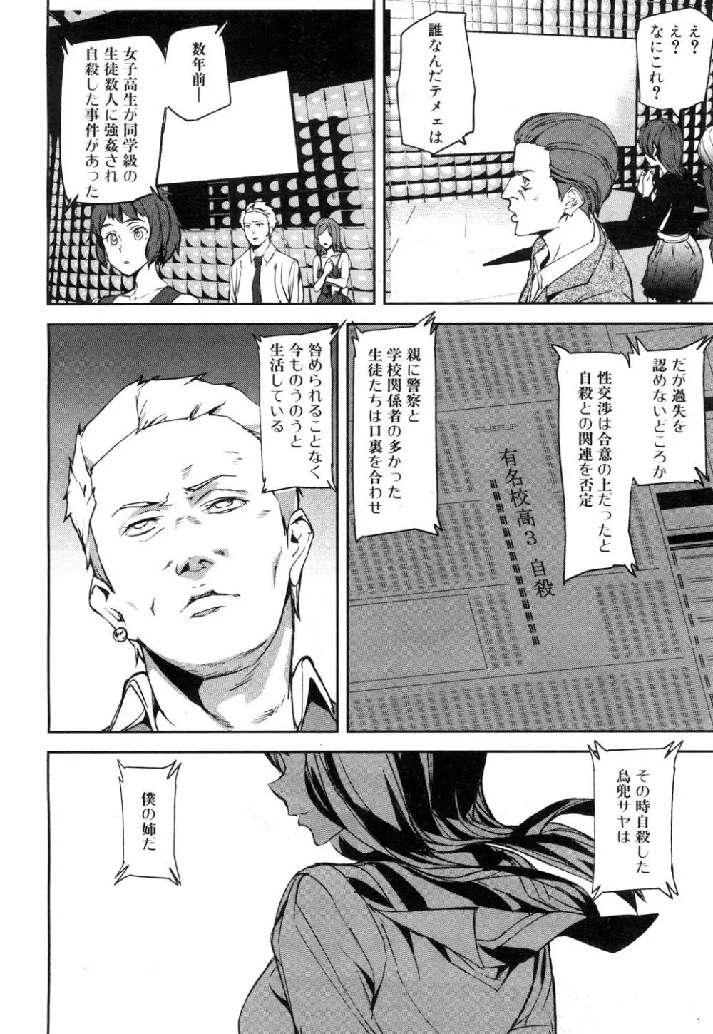 COMIC 夢幻転生 2018年4月号 Page.77
