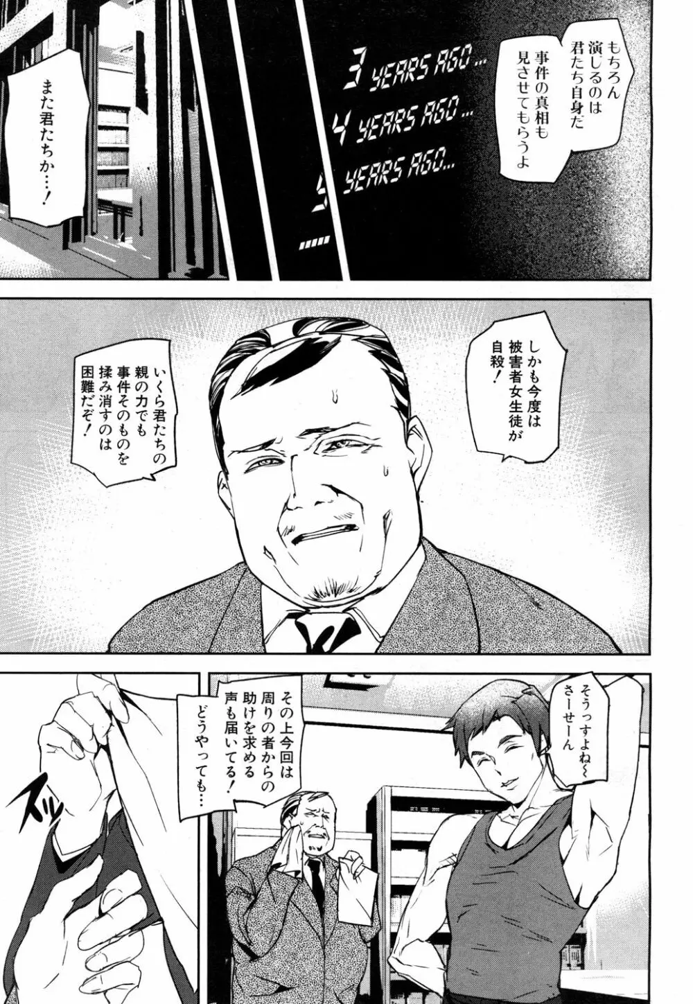 COMIC 夢幻転生 2018年4月号 Page.82