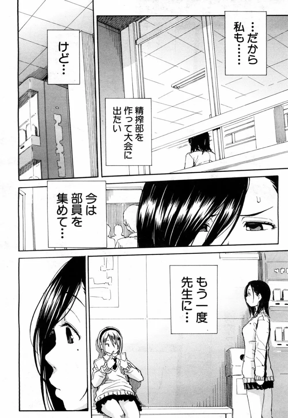 COMIC 夢幻転生 2018年4月号 Page.9