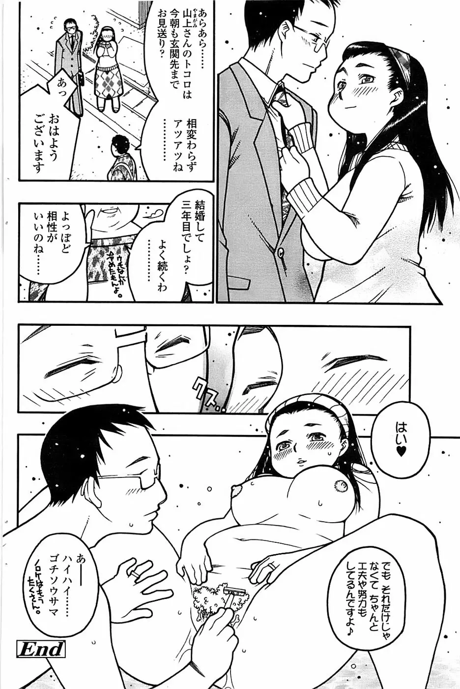 COMIC ちょいエス! 2008年4月号 Vol.9 Page.106