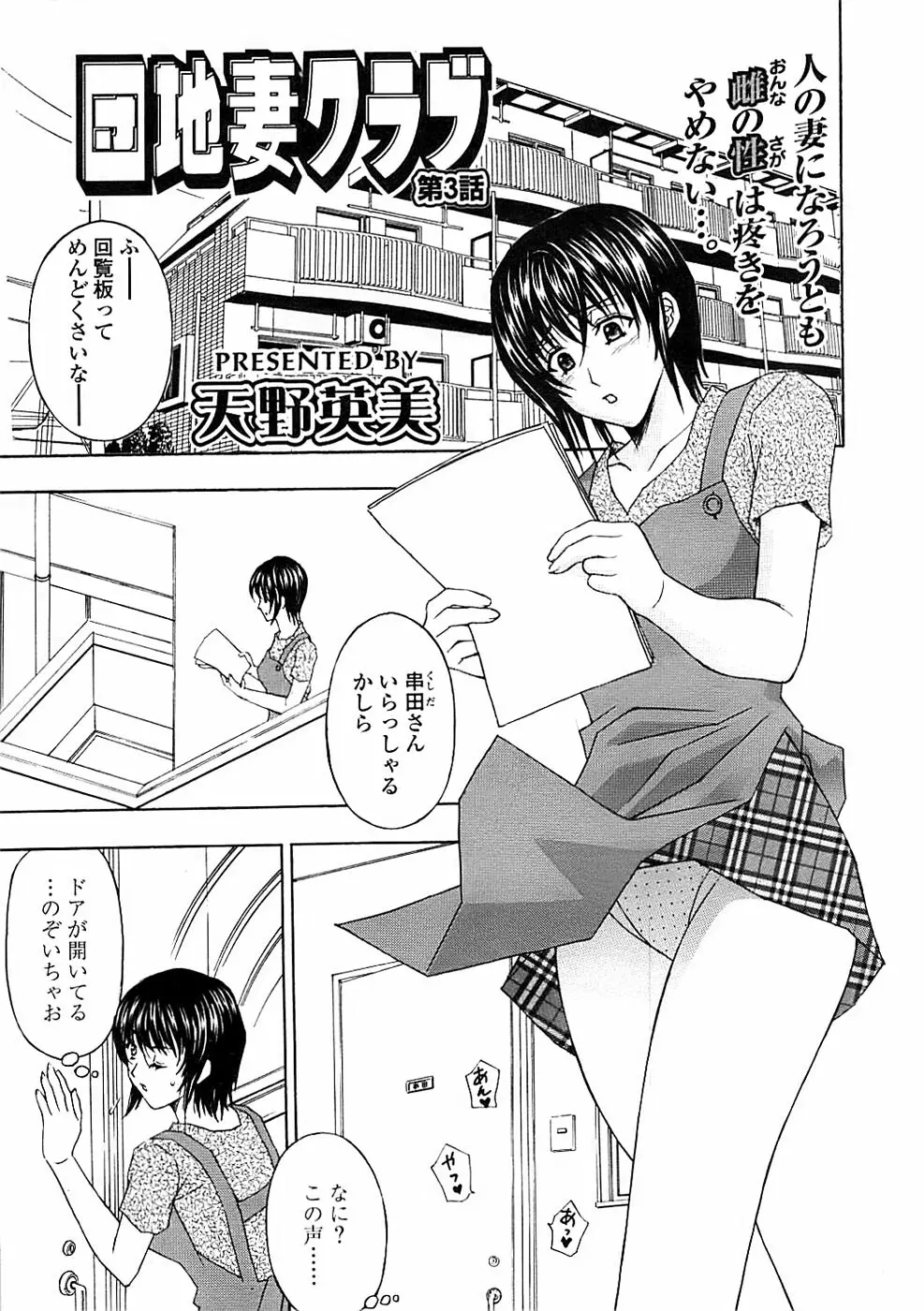 COMIC ちょいエス! 2008年4月号 Vol.9 Page.11