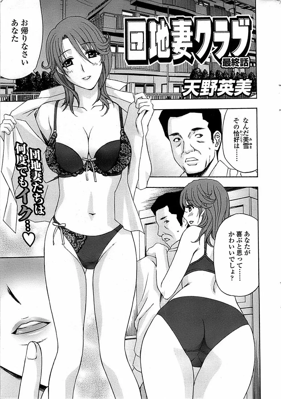 COMIC ちょいエス! 2008年08月号 Vol.11 Page.11