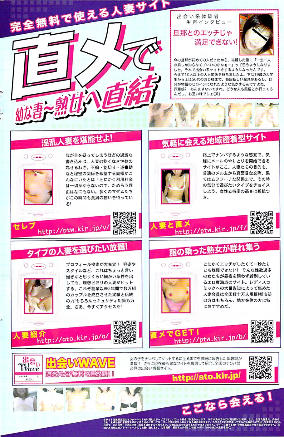 COMIC ちょいエス! 2008年08月号 Vol.11 Page.128
