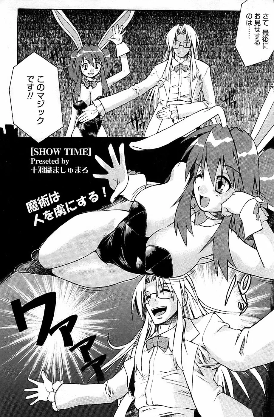 COMIC ちょいエス! 2008年08月号 Vol.11 Page.131