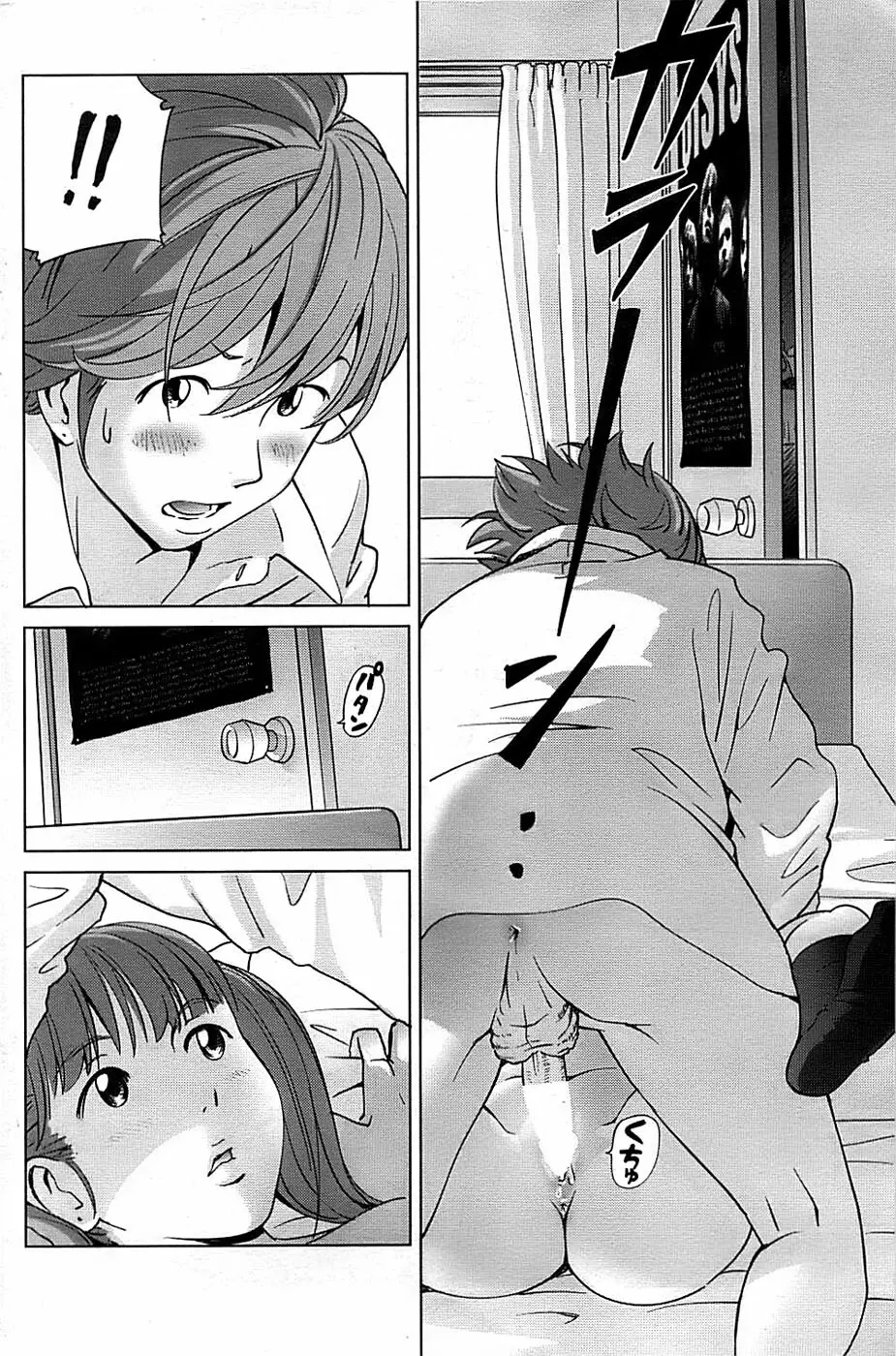COMIC ちょいエス! 2008年08月号 Vol.11 Page.162
