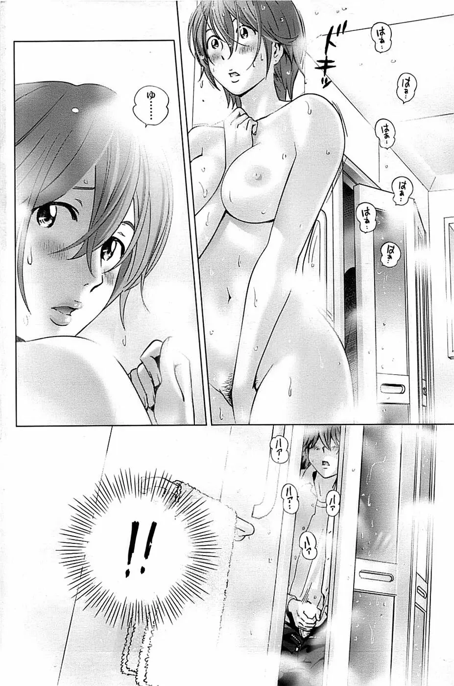 COMIC ちょいエス! 2008年08月号 Vol.11 Page.166