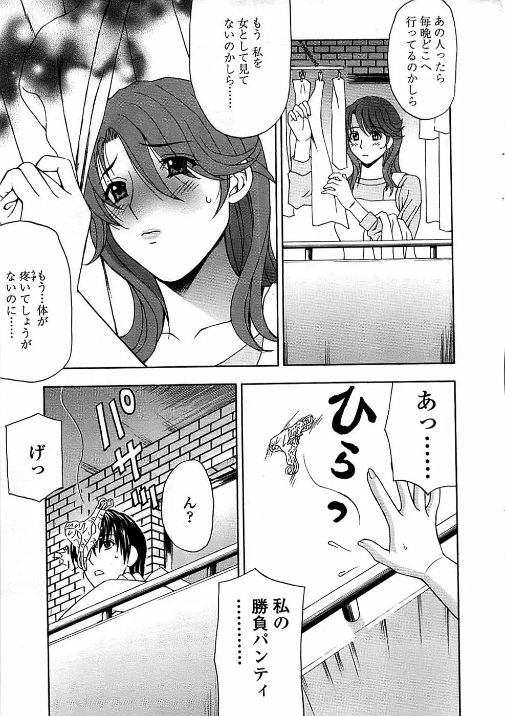 COMIC ちょいエス! 2008年08月号 Vol.11 Page.19